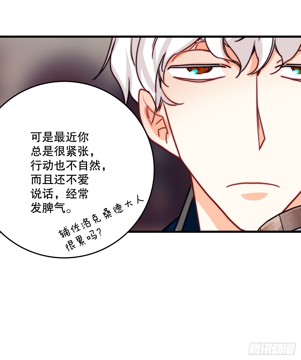 39.诺雅和舒尔茨在一起(1/2)-第40话