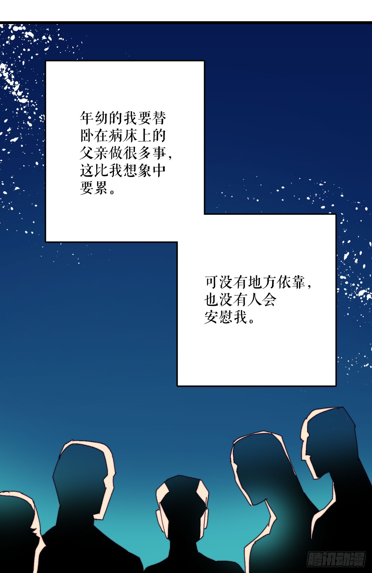 41.回忆儿时(1/2)-第42话