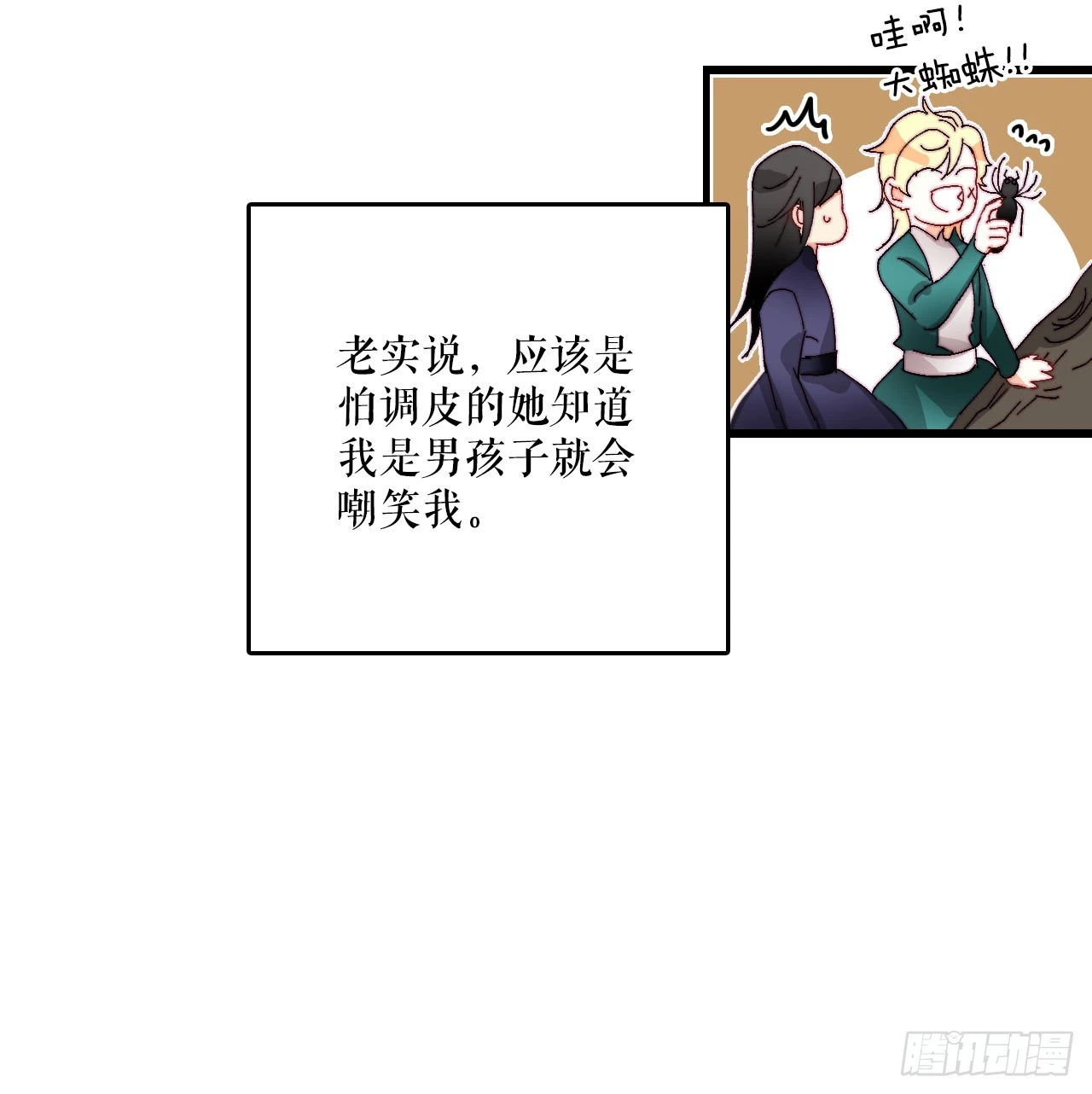 41.回忆儿时(1/2)-第42话