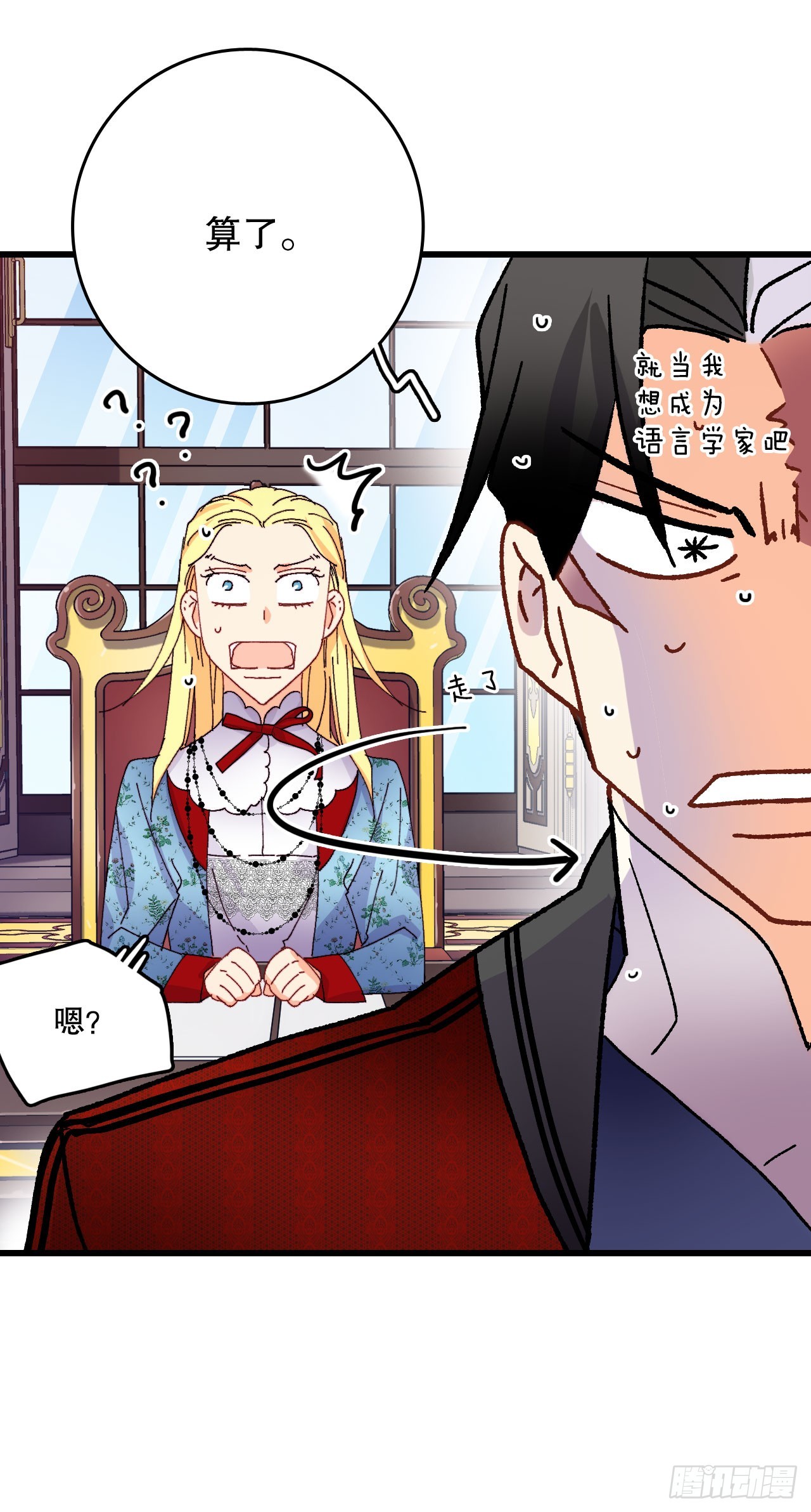 43.里希特的消息(1/2)-第44话