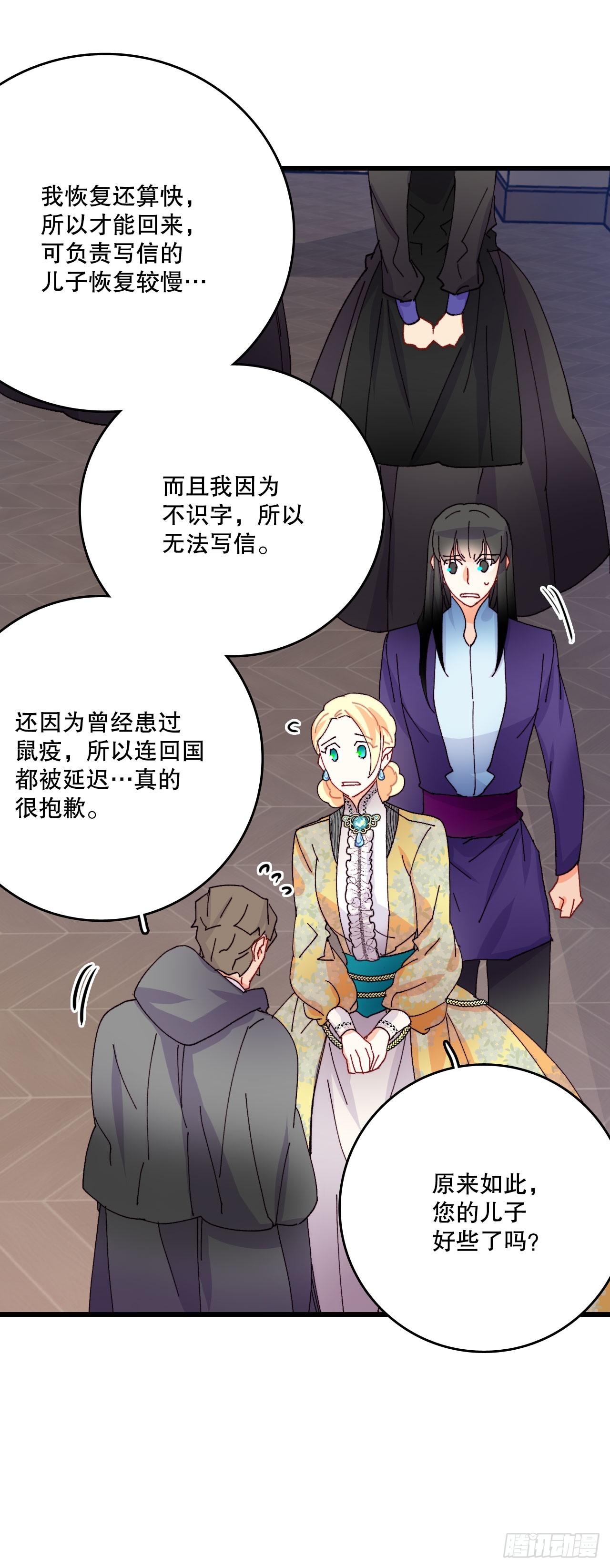 43.里希特的消息(1/2)-第44话