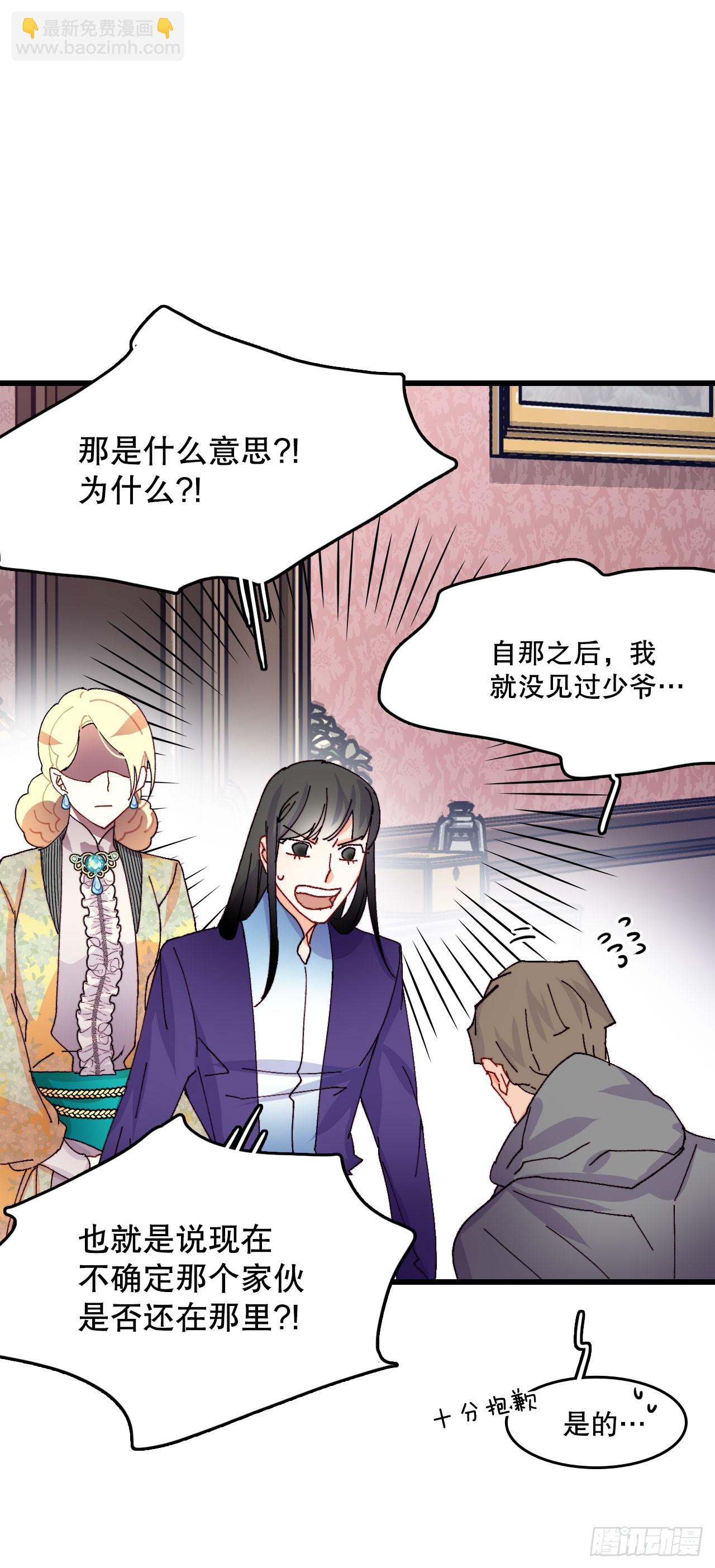 43.里希特的消息(1/2)-第44话