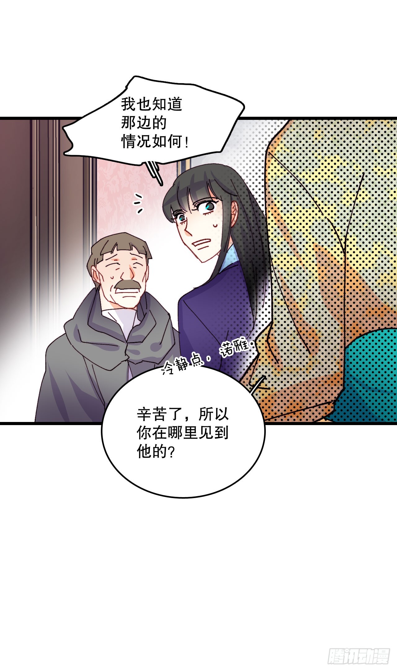 43.里希特的消息(1/2)-第44话