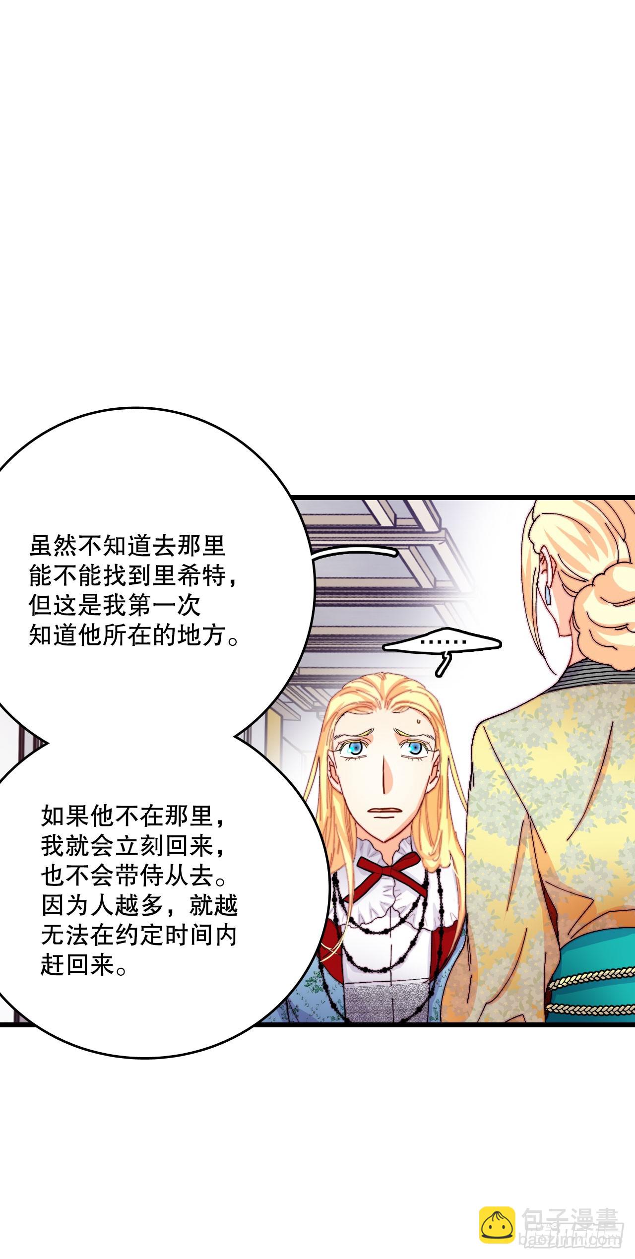 43.里希特的消息(1/2)-第44话