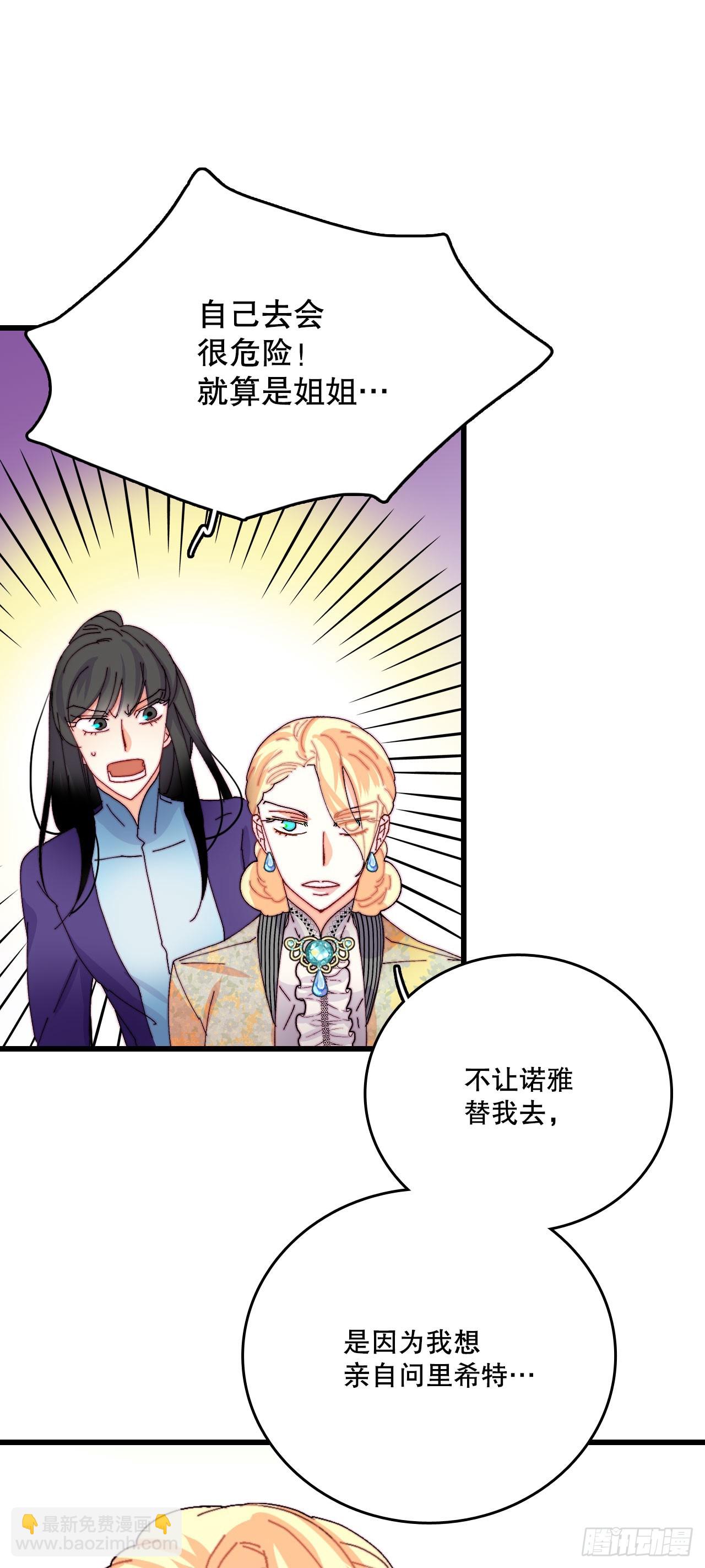 43.里希特的消息(1/2)-第44话