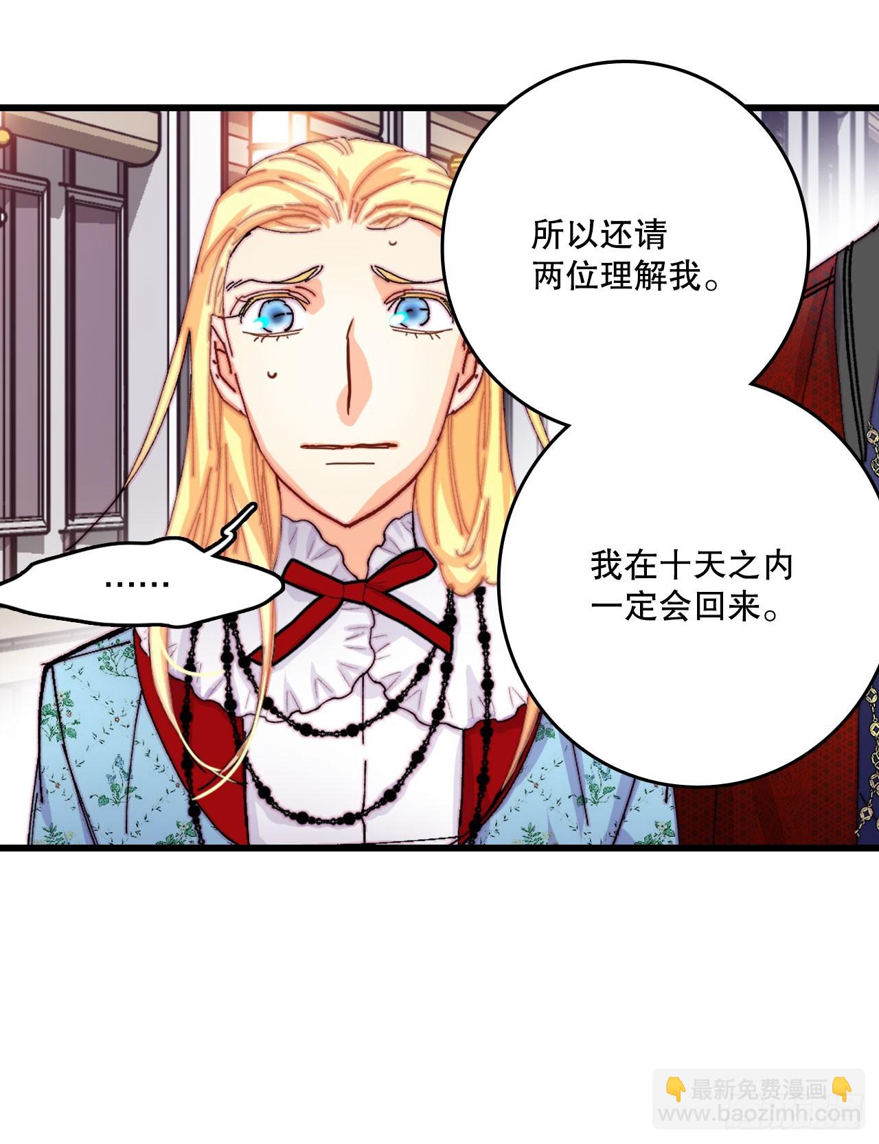 43.里希特的消息(1/2)-第44话