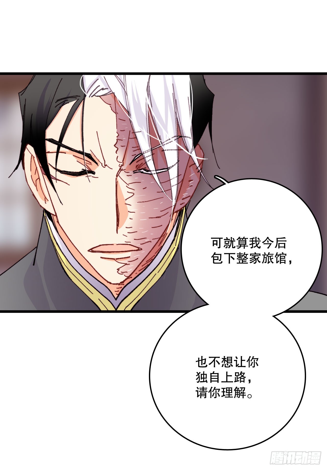 45.住旅馆(1/2)-第46话