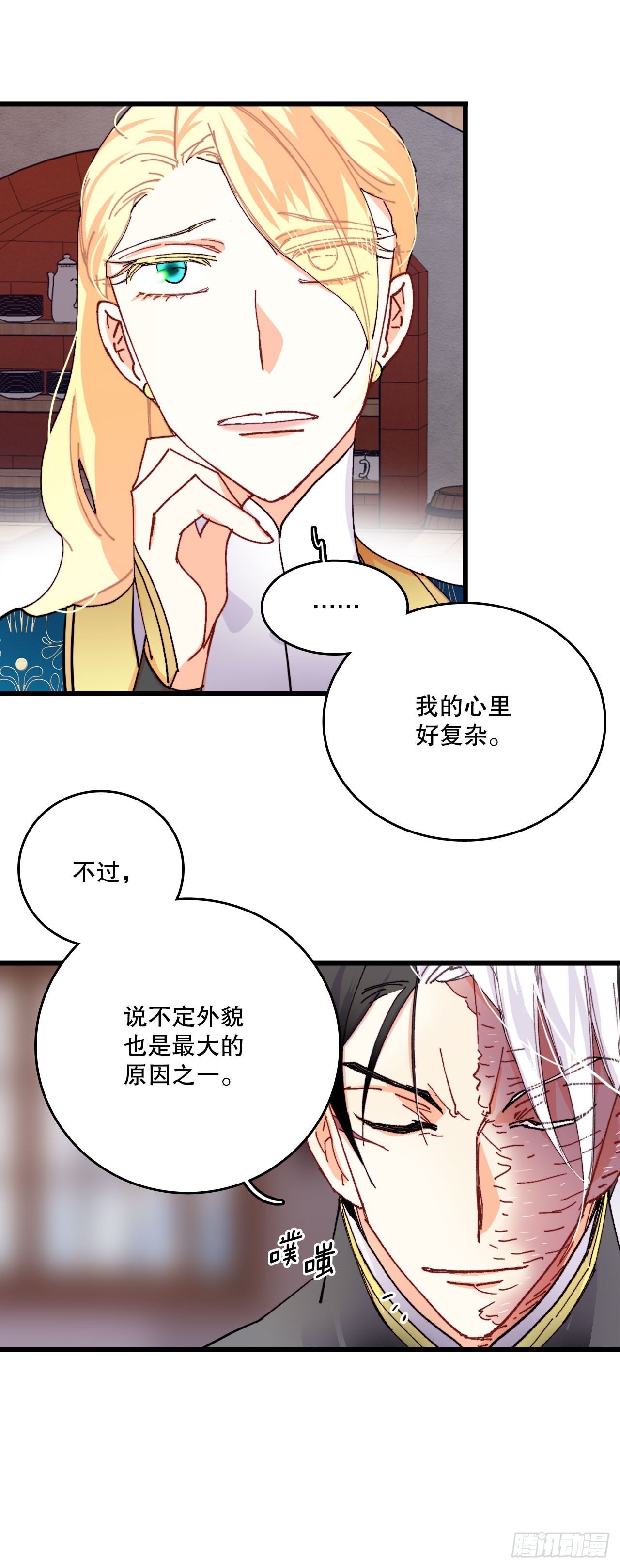 45.住旅馆(1/2)-第46话