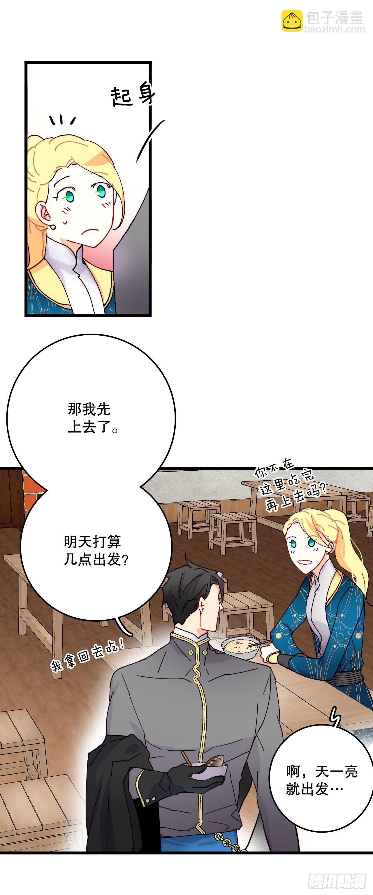 45.住旅馆(1/2)-第46话