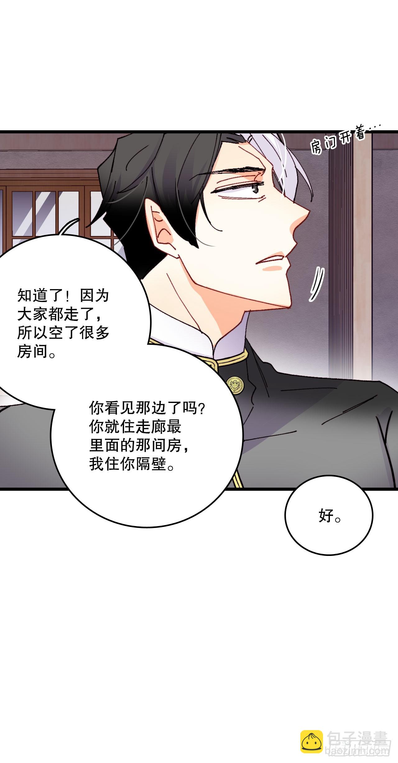 45.住旅馆(1/2)-第46话