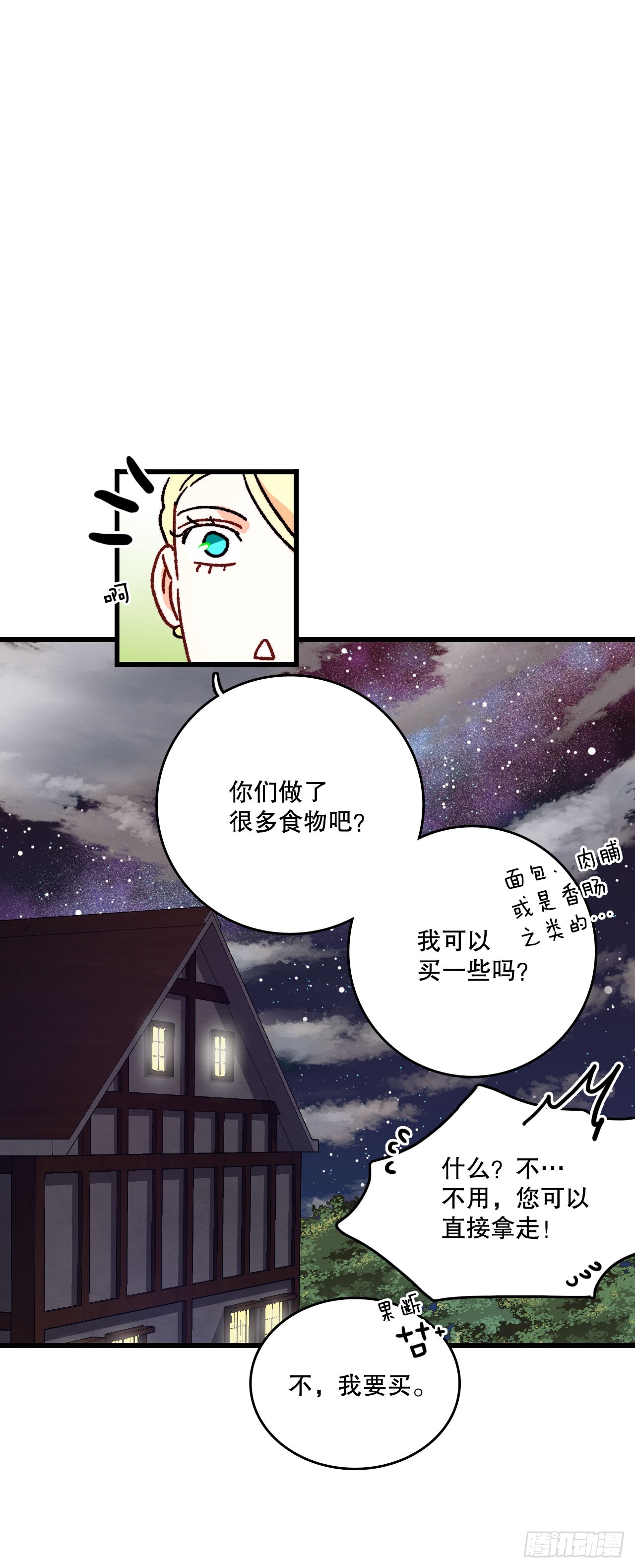 45.住旅馆(1/2)-第46话