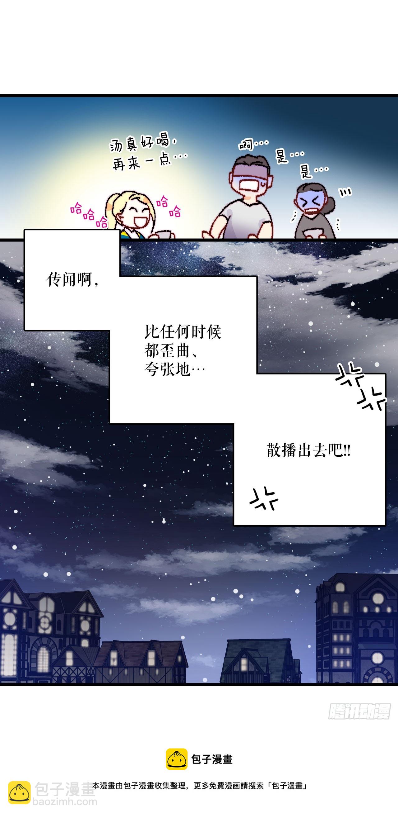 45.住旅馆(1/2)-第46话