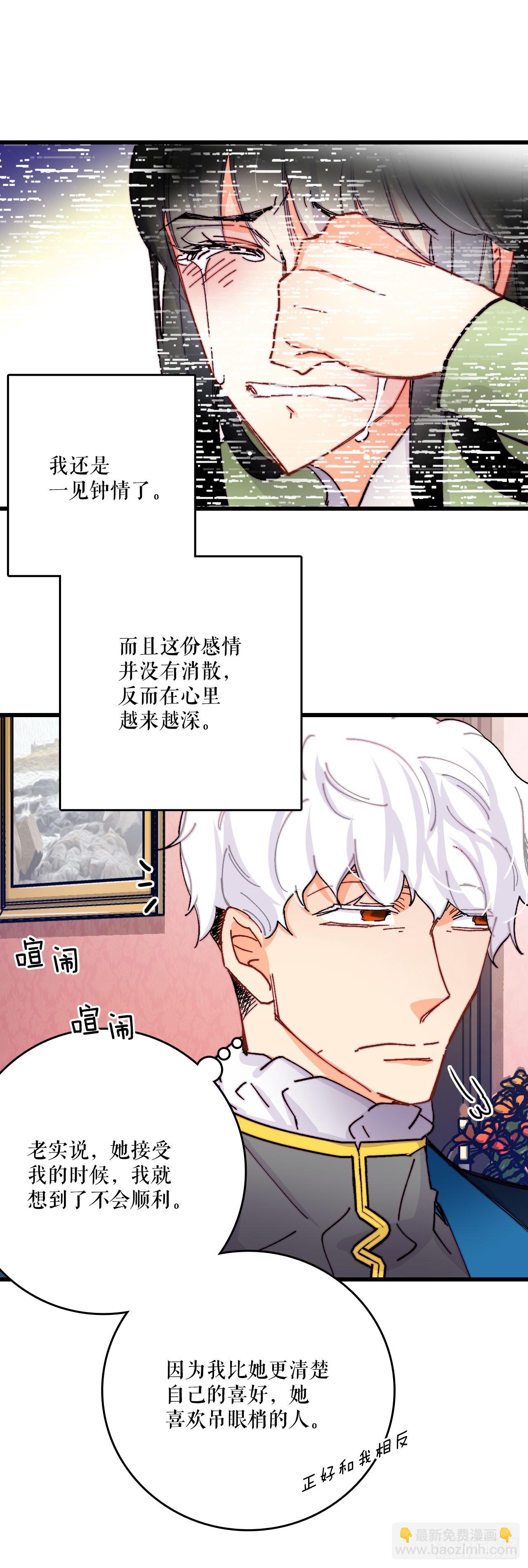 47.舒尔茨去找诺雅(1/2)-第48话