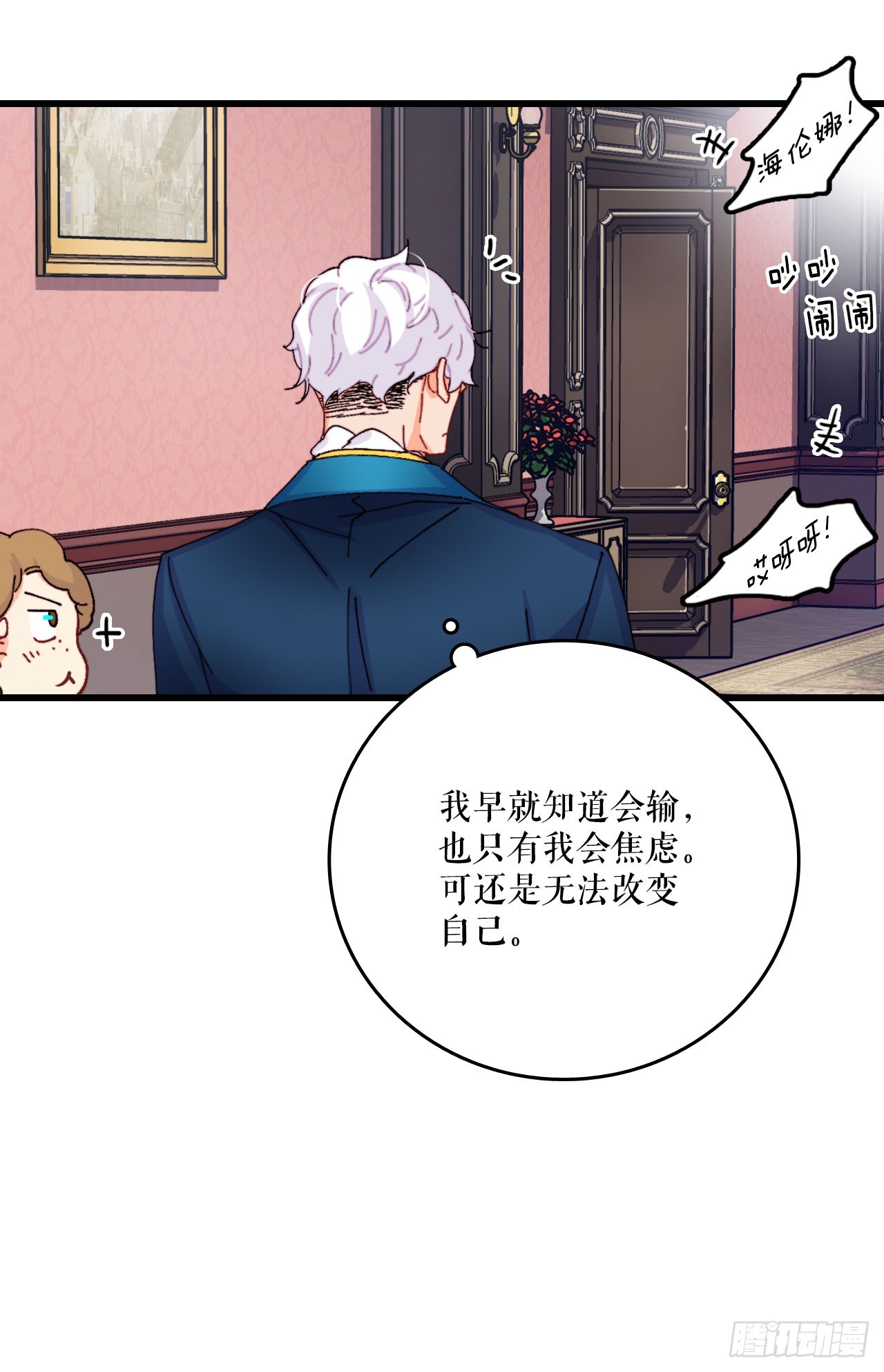 47.舒尔茨去找诺雅(1/2)-第48话