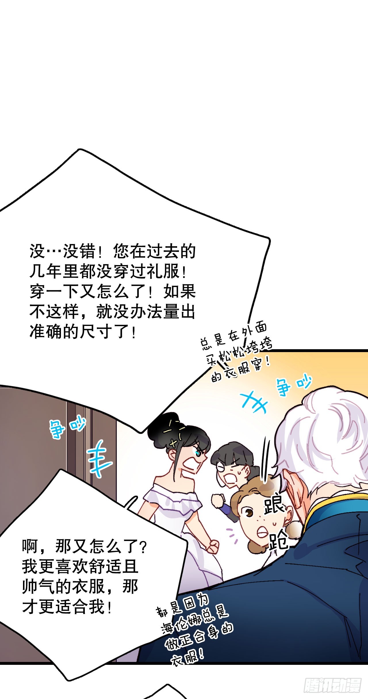 47.舒尔茨去找诺雅(1/2)-第48话