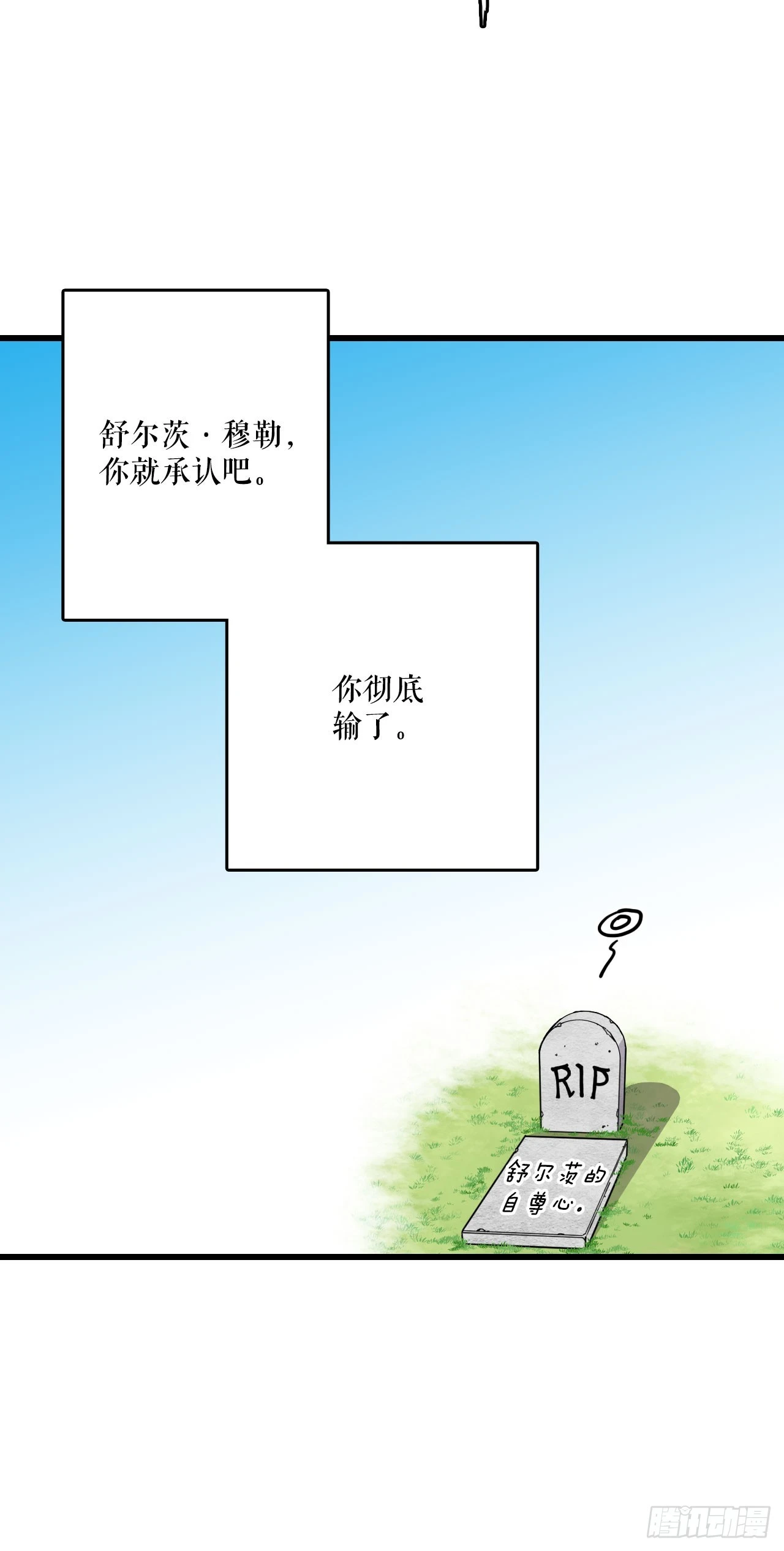 47.舒尔茨去找诺雅(1/2)-第48话