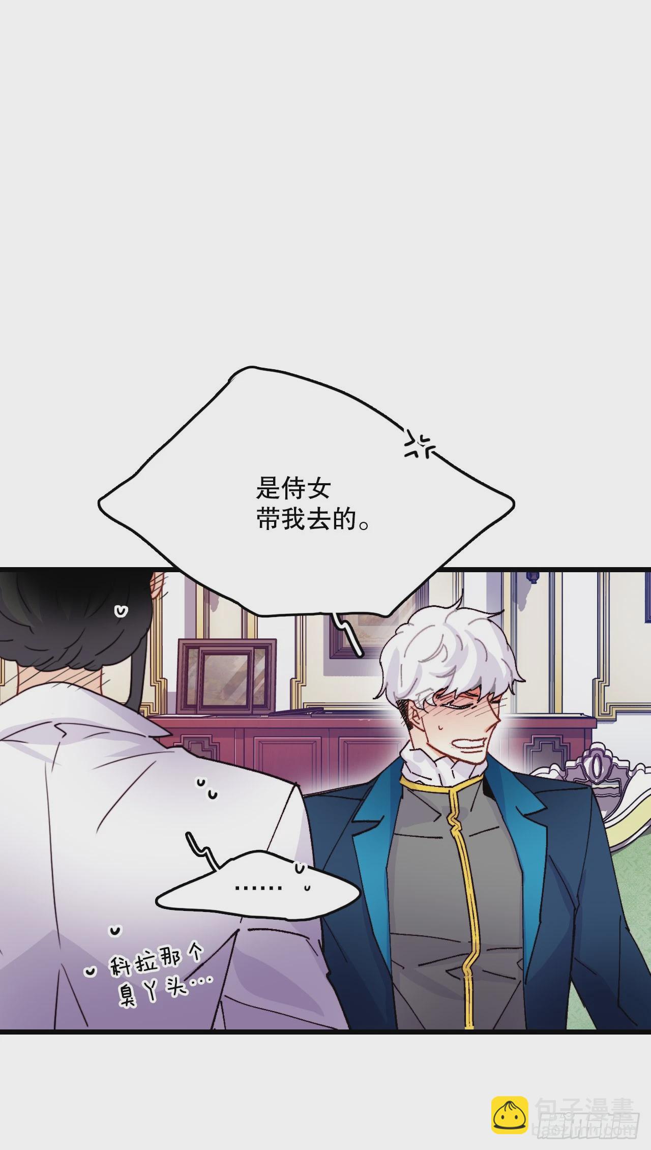 47.舒尔茨去找诺雅(1/2)-第48话