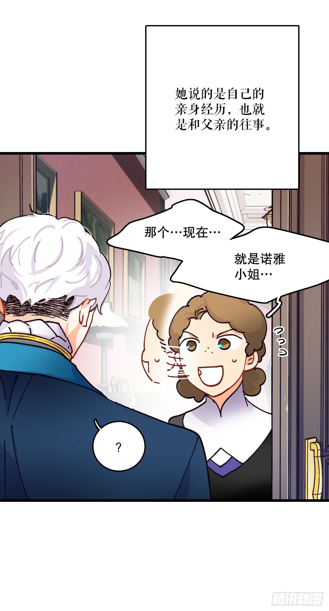 47.舒尔茨去找诺雅(1/2)-第48话