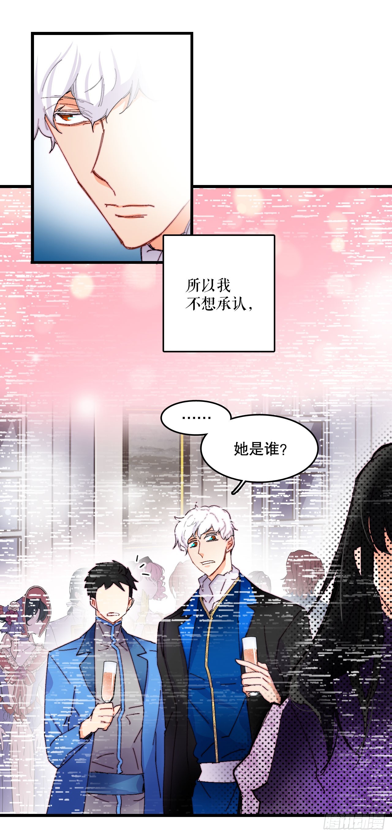 47.舒尔茨去找诺雅(1/2)-第48话