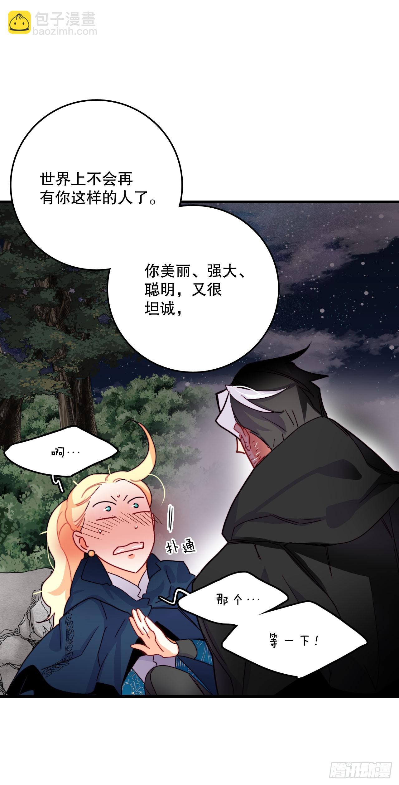 49.告白(1/2)-第50话