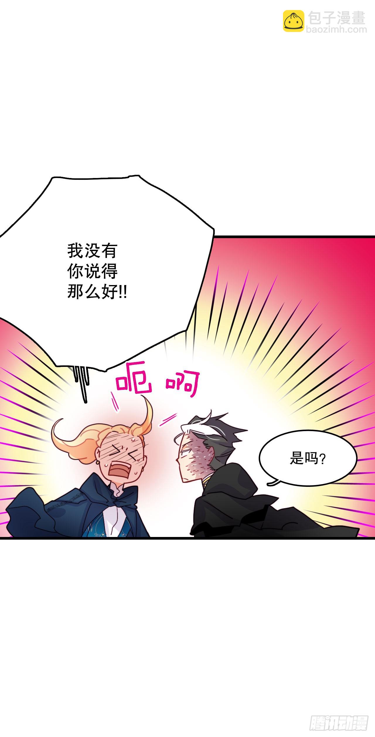 49.告白(1/2)-第50话