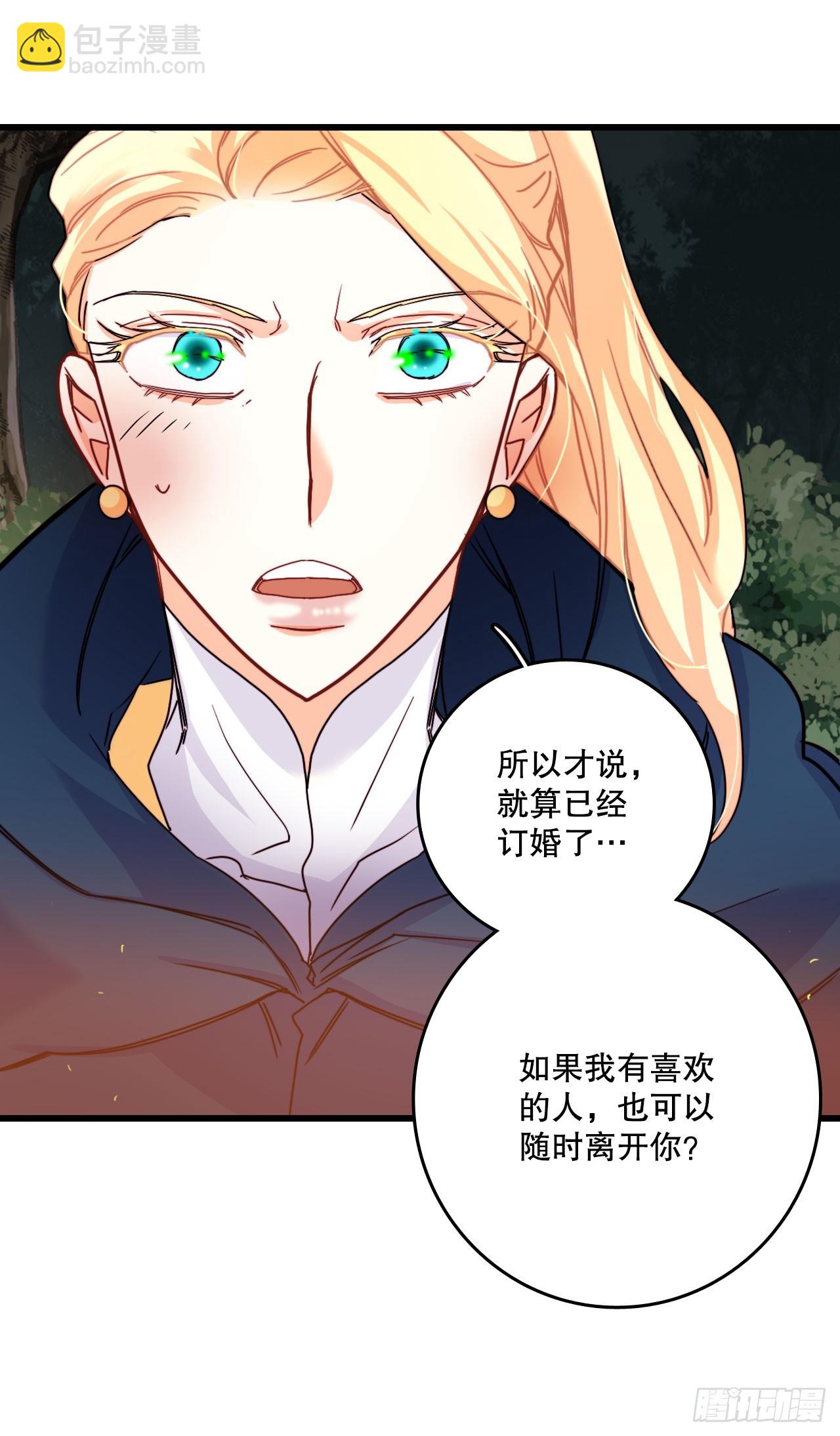 49.告白(1/2)-第50话