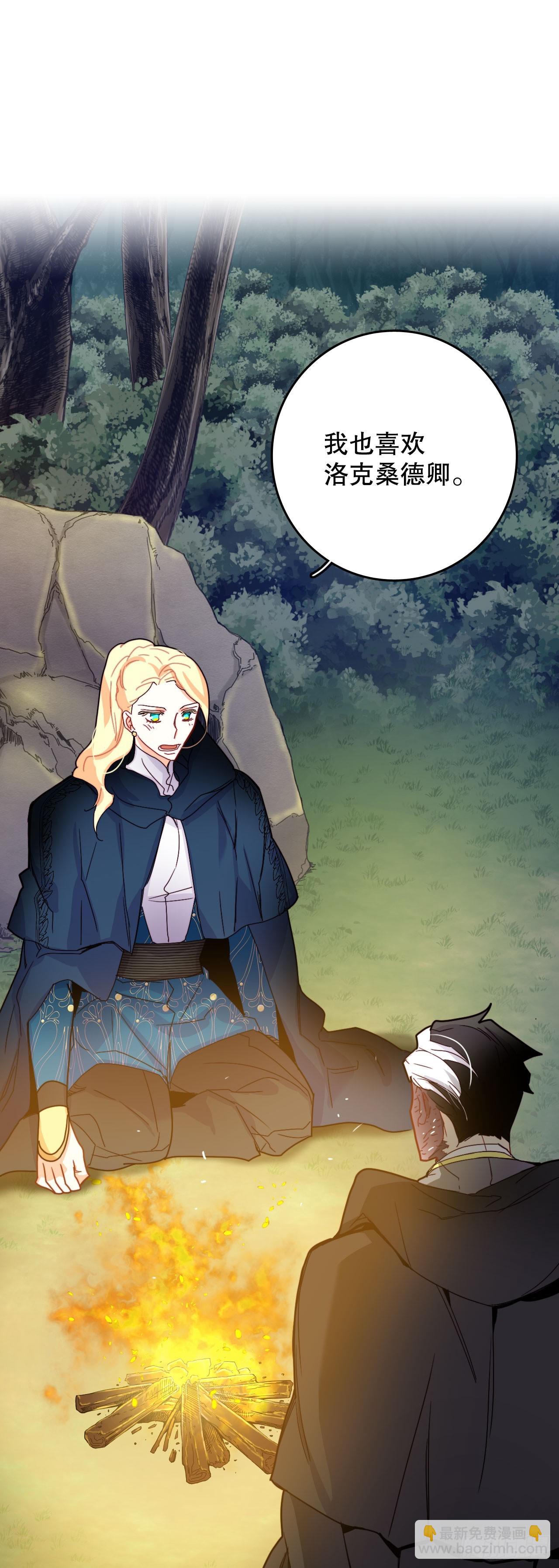 49.告白(1/2)-第50话