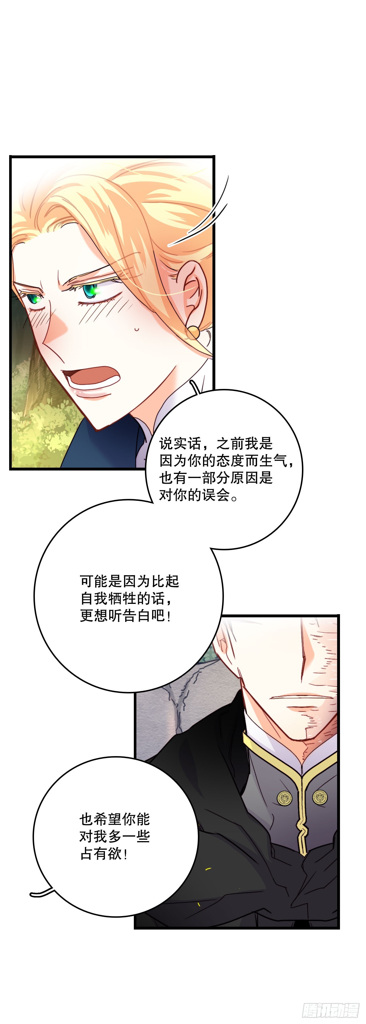 49.告白(1/2)-第50话