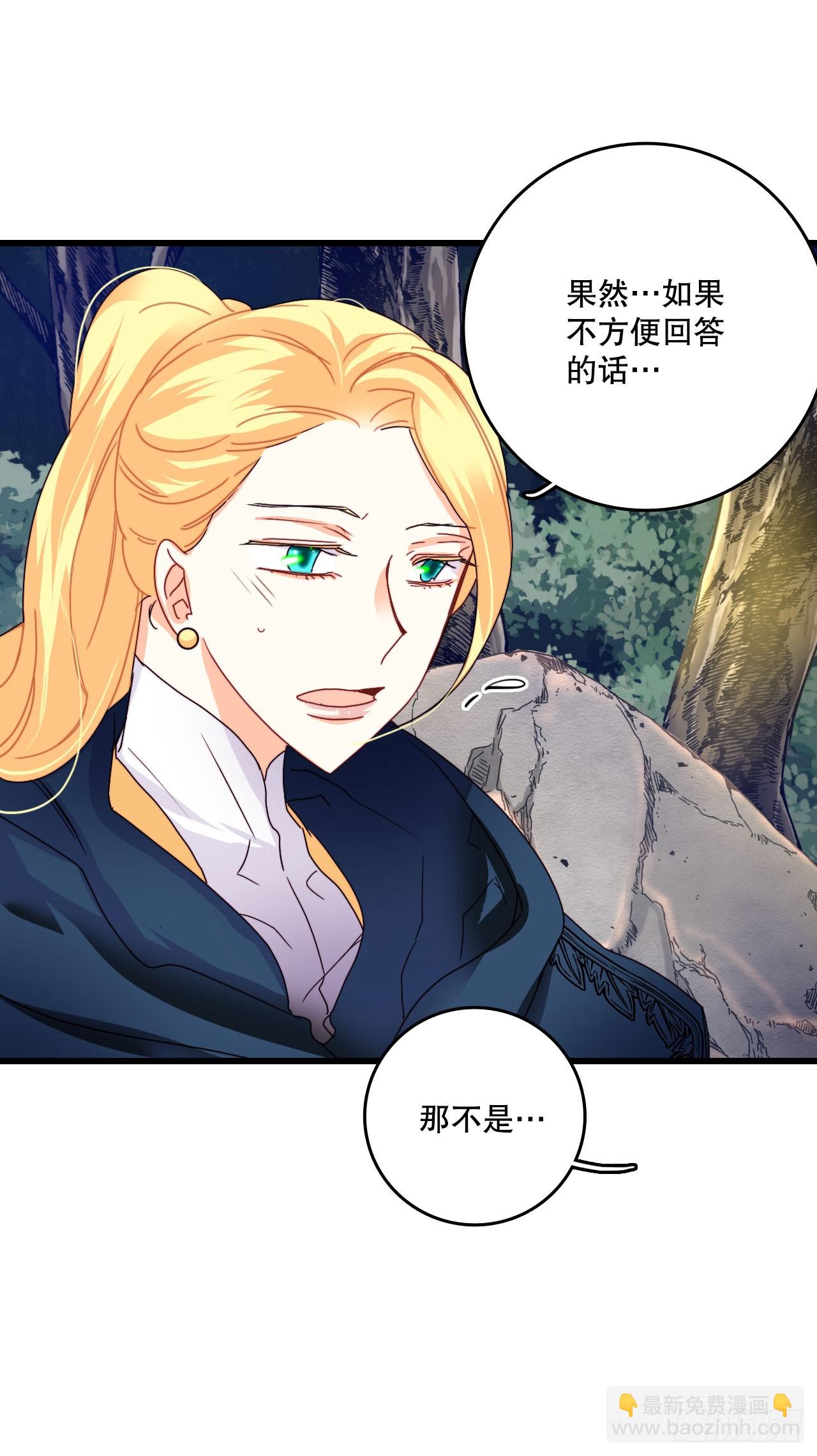 49.告白(1/2)-第50话