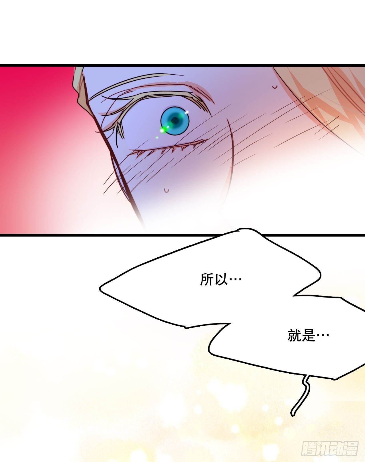 49.告白(1/2)-第50话