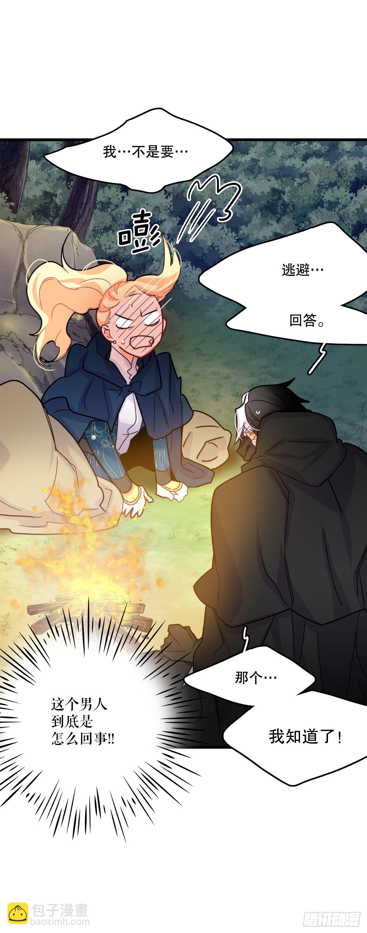 49.告白(1/2)-第50话