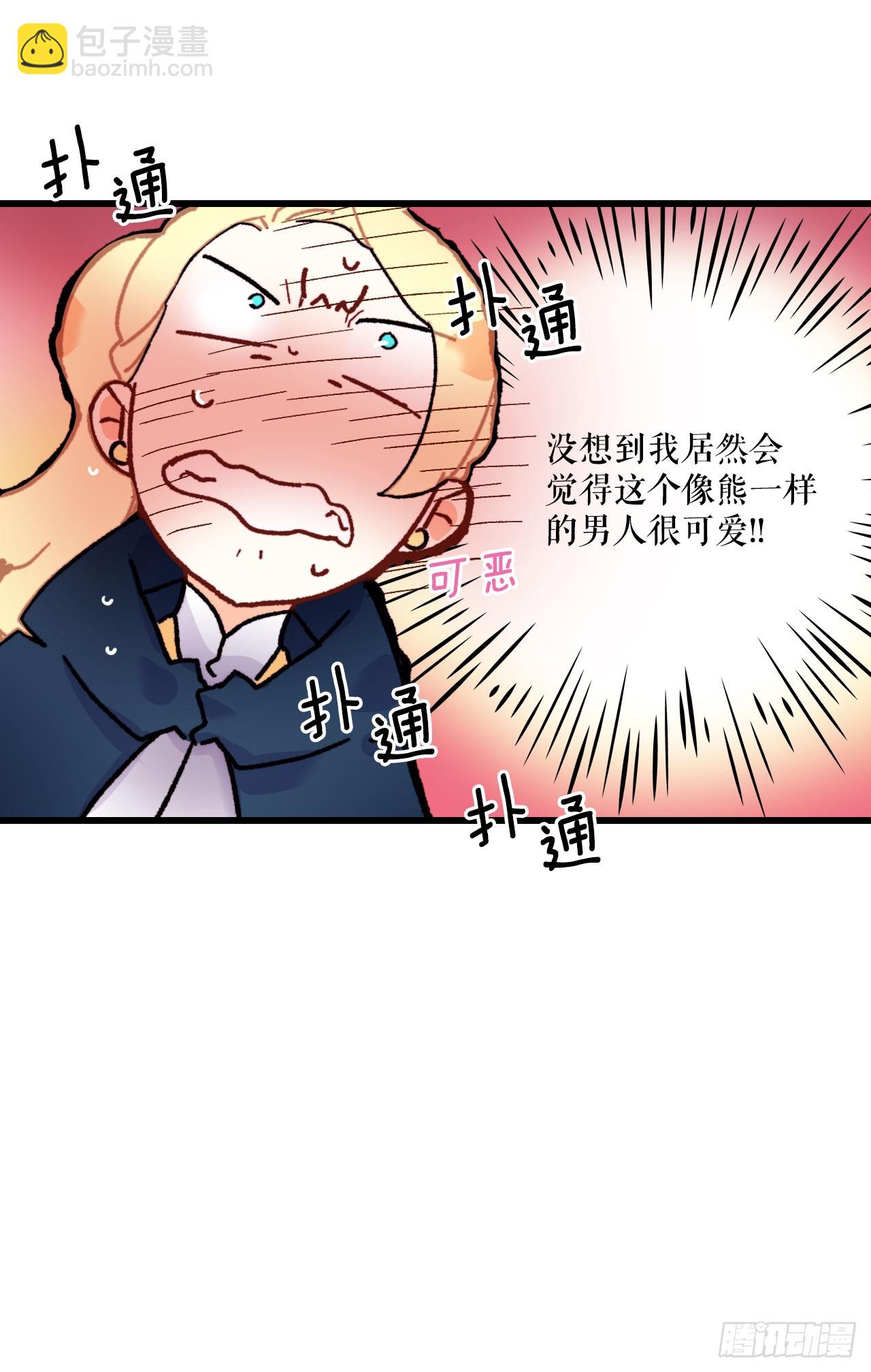 49.告白(1/2)-第50话