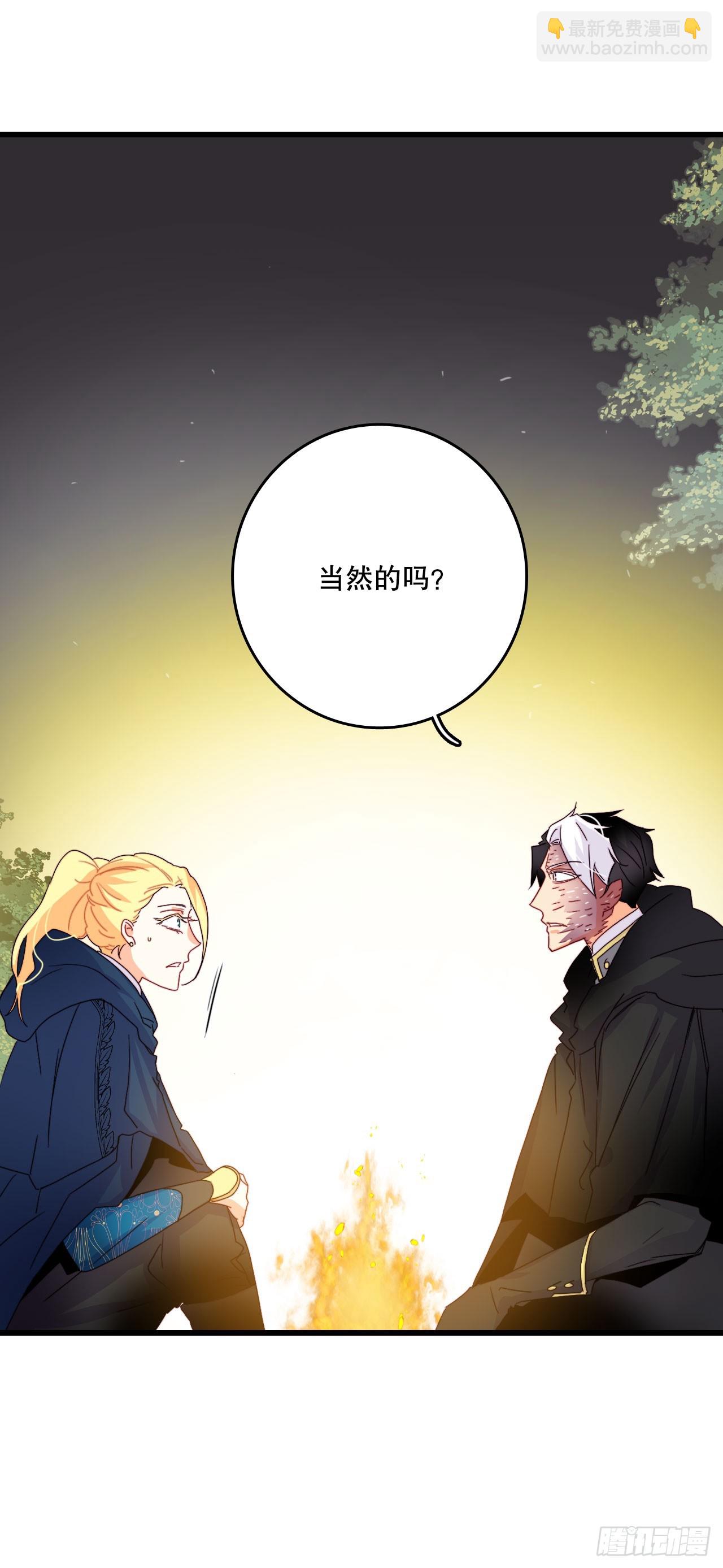 49.告白(1/2)-第50话