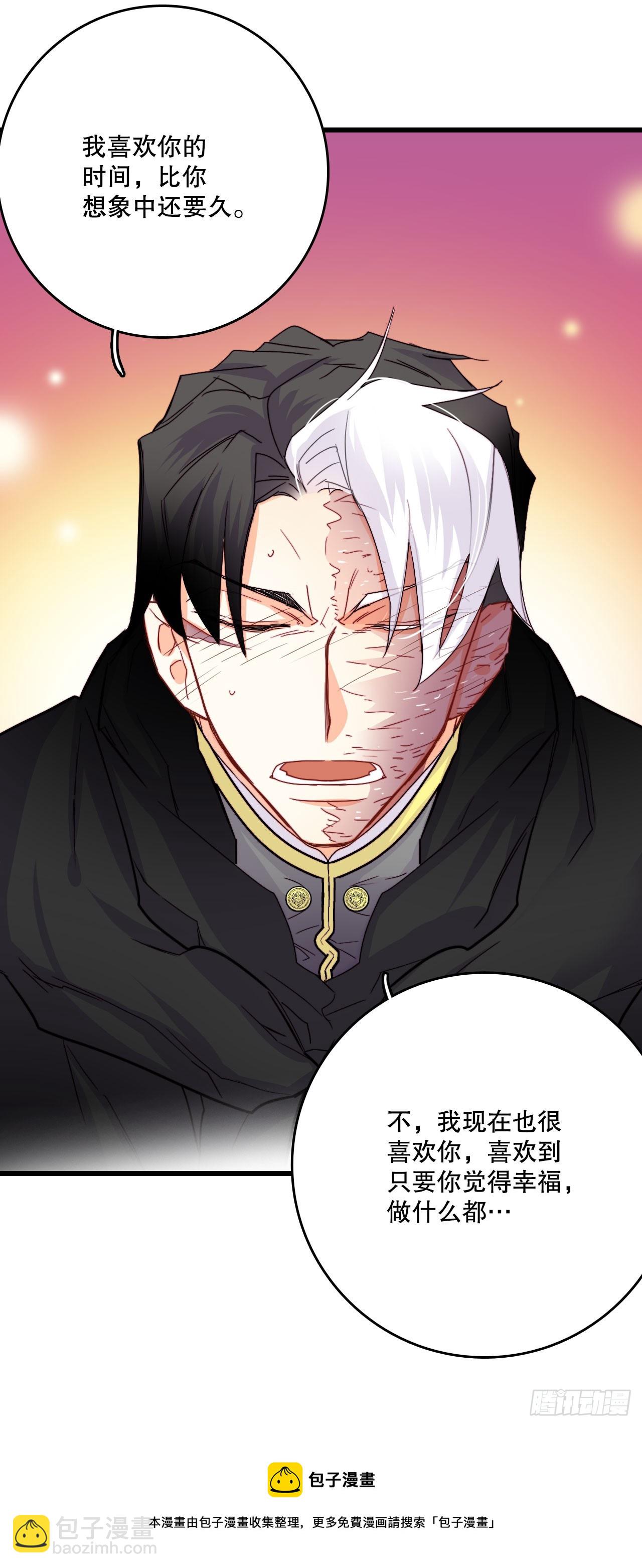 49.告白(1/2)-第50话