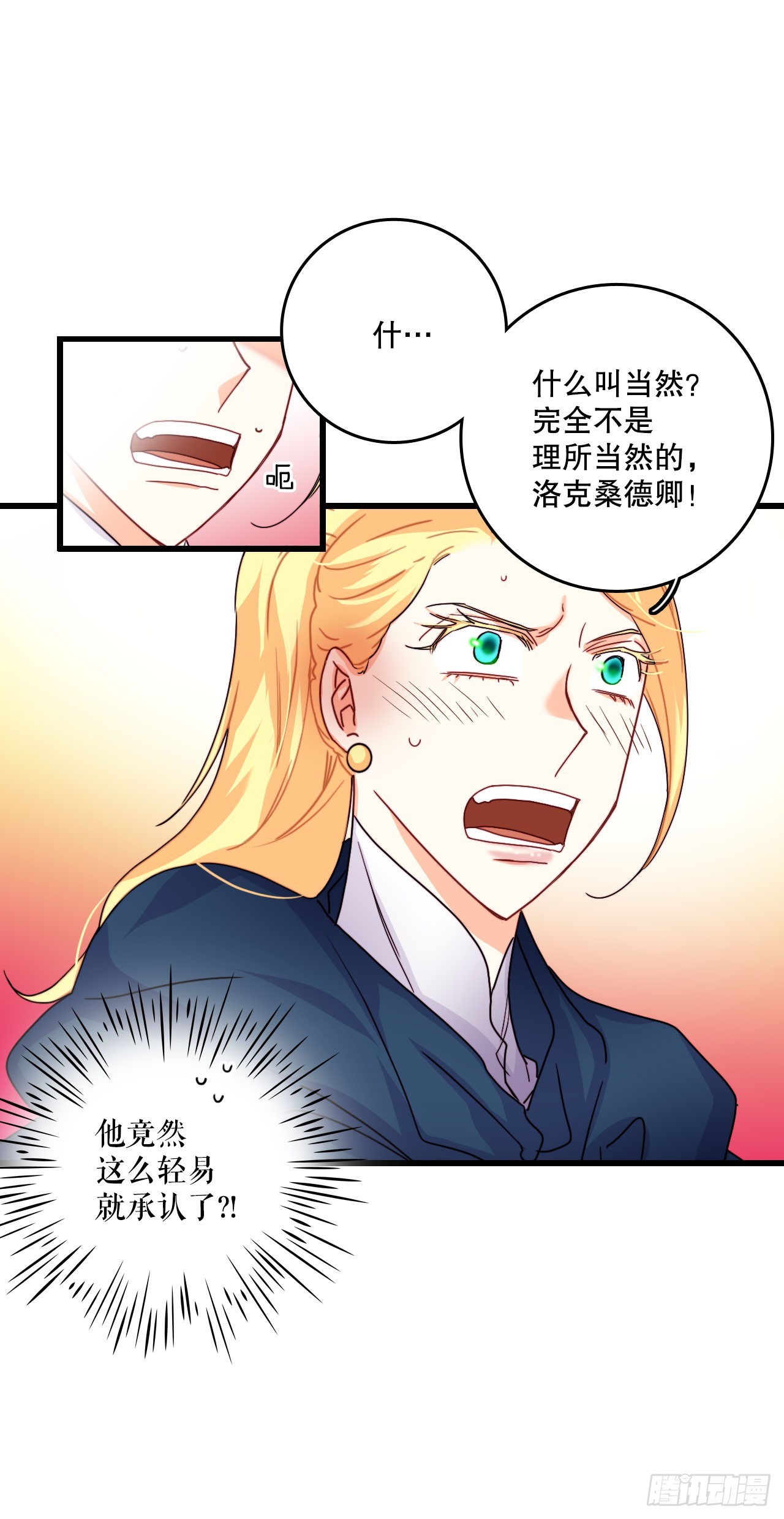 49.告白(1/2)-第50话