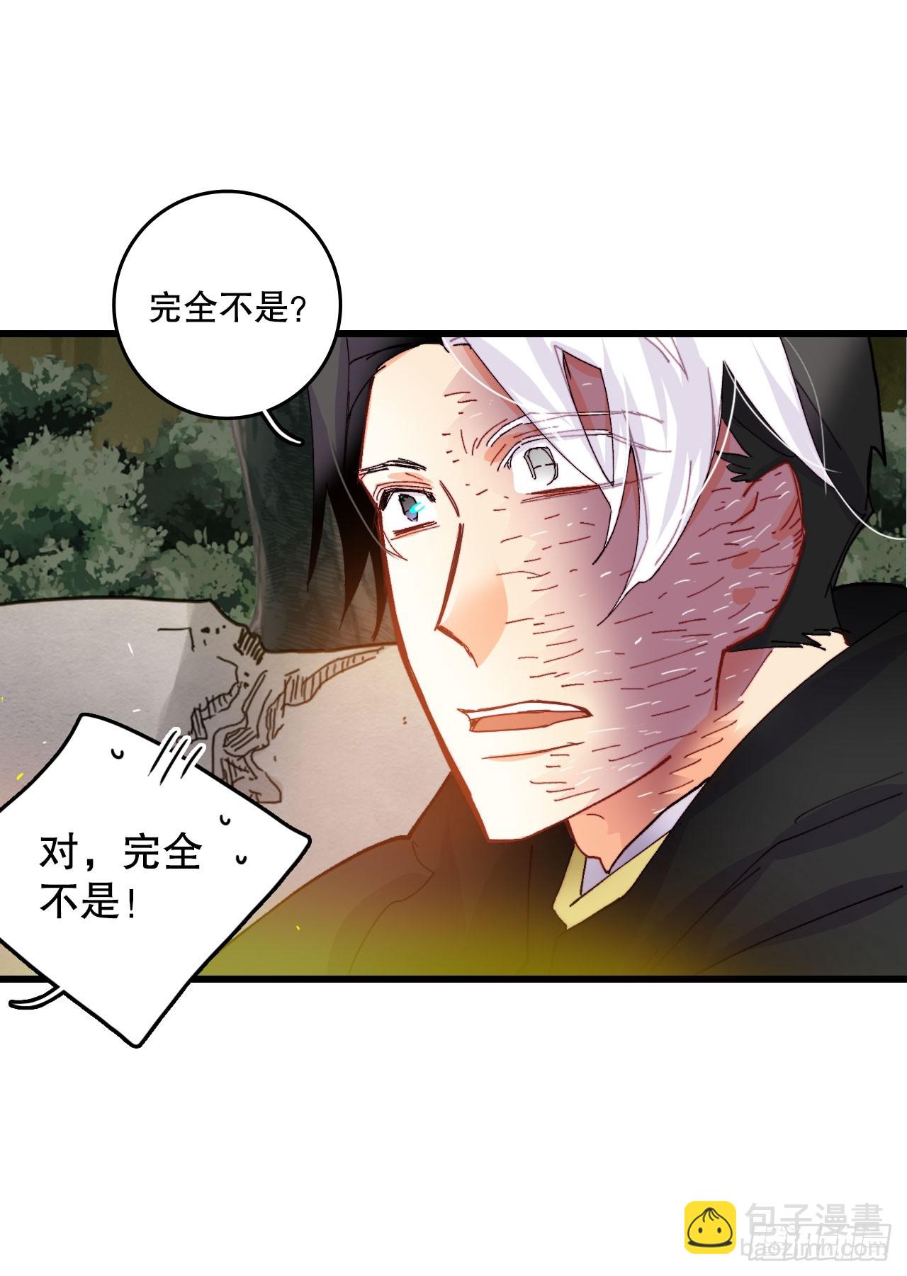 49.告白(1/2)-第50话