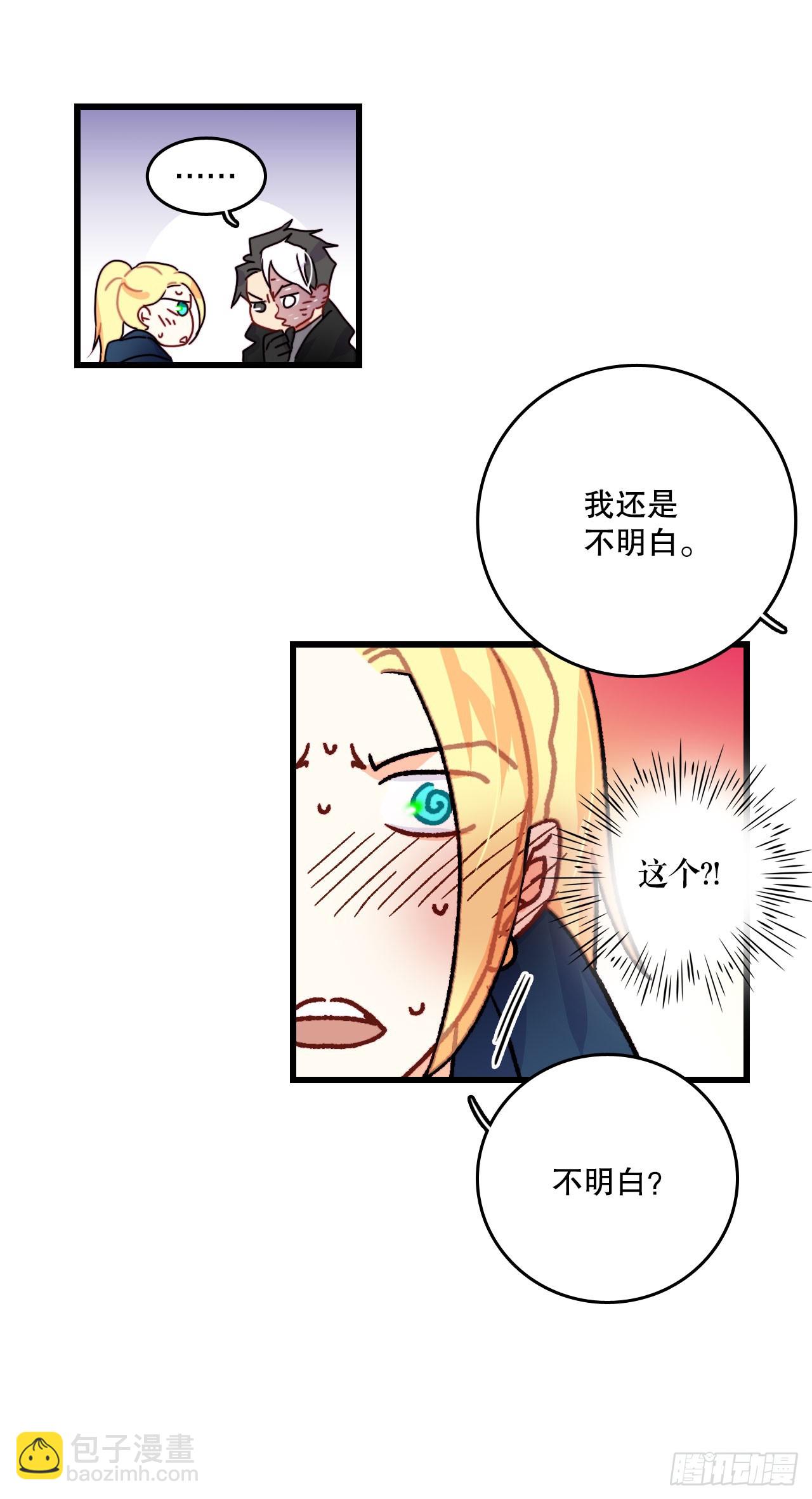 49.告白(1/2)-第50话