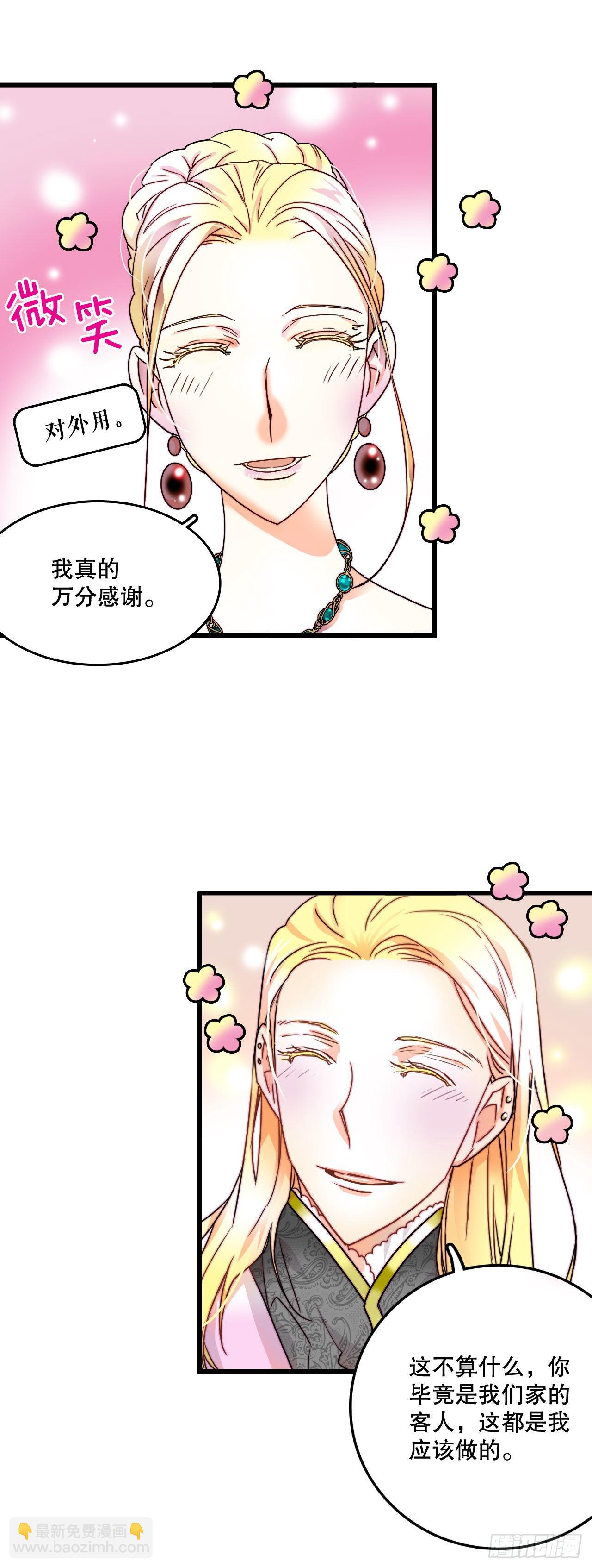 5.寻找诺雅（2）-第6话