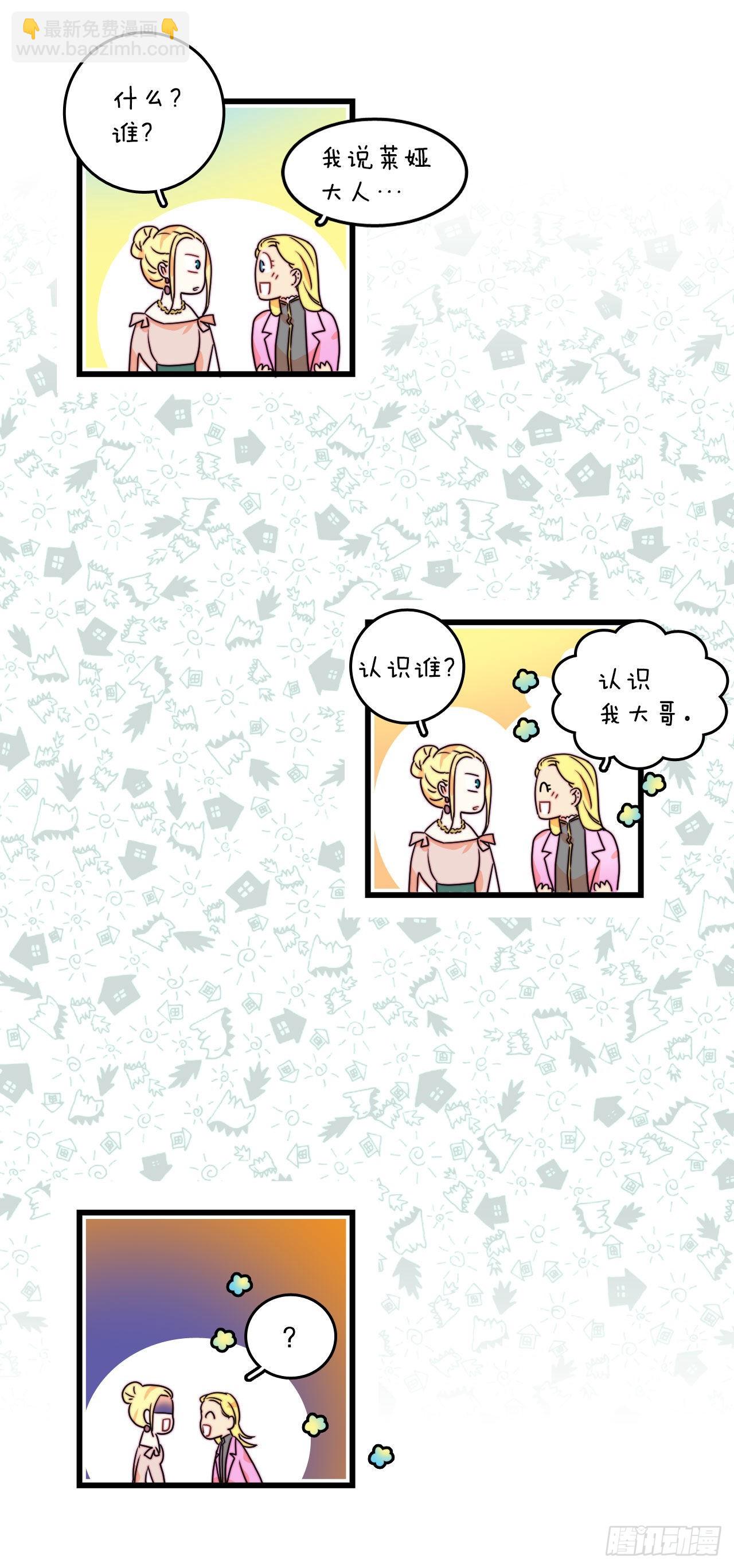 5.寻找诺雅（2）-第6话