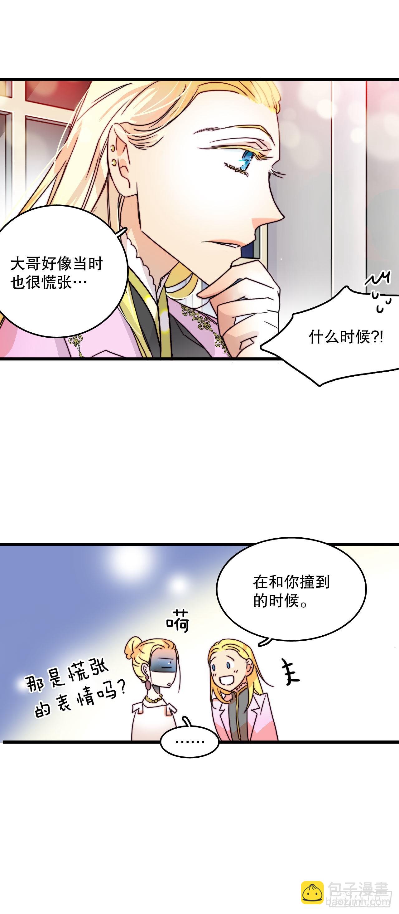 5.寻找诺雅（2）-第6话