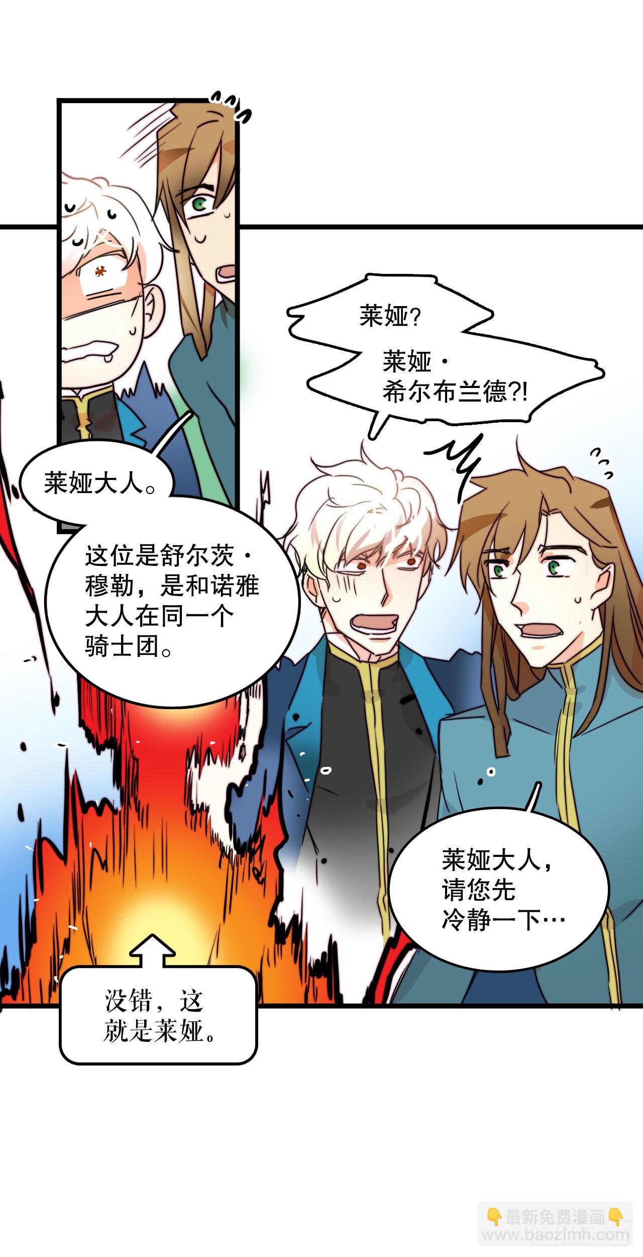 5.寻找诺雅（2）-第6话