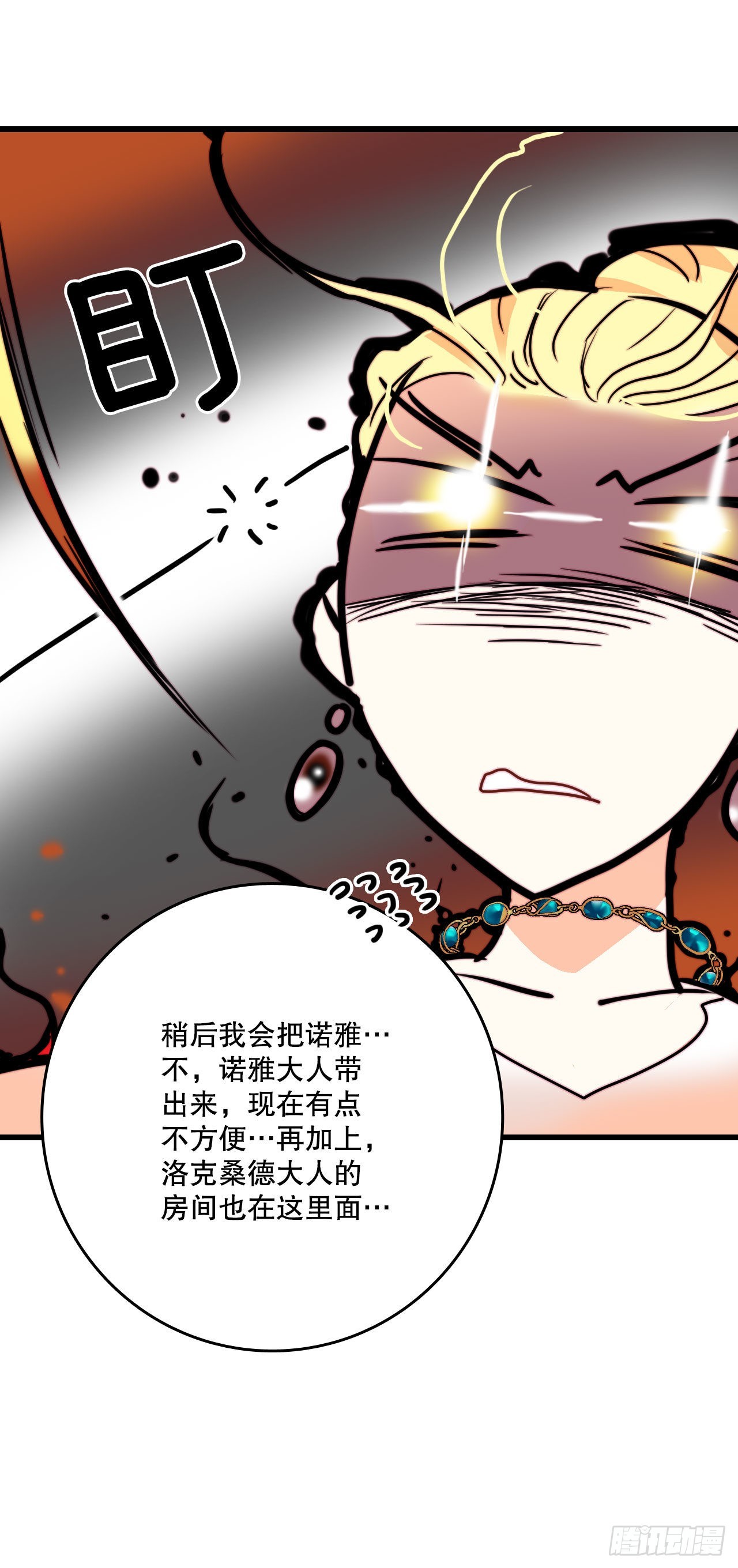 5.寻找诺雅（2）-第6话