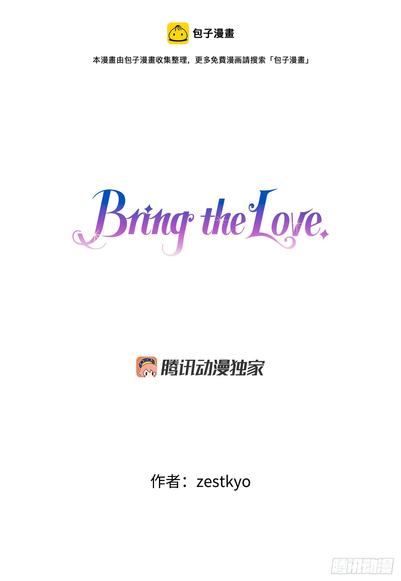 Bring the Love - 51.荒涼的村子(1/2) - 1