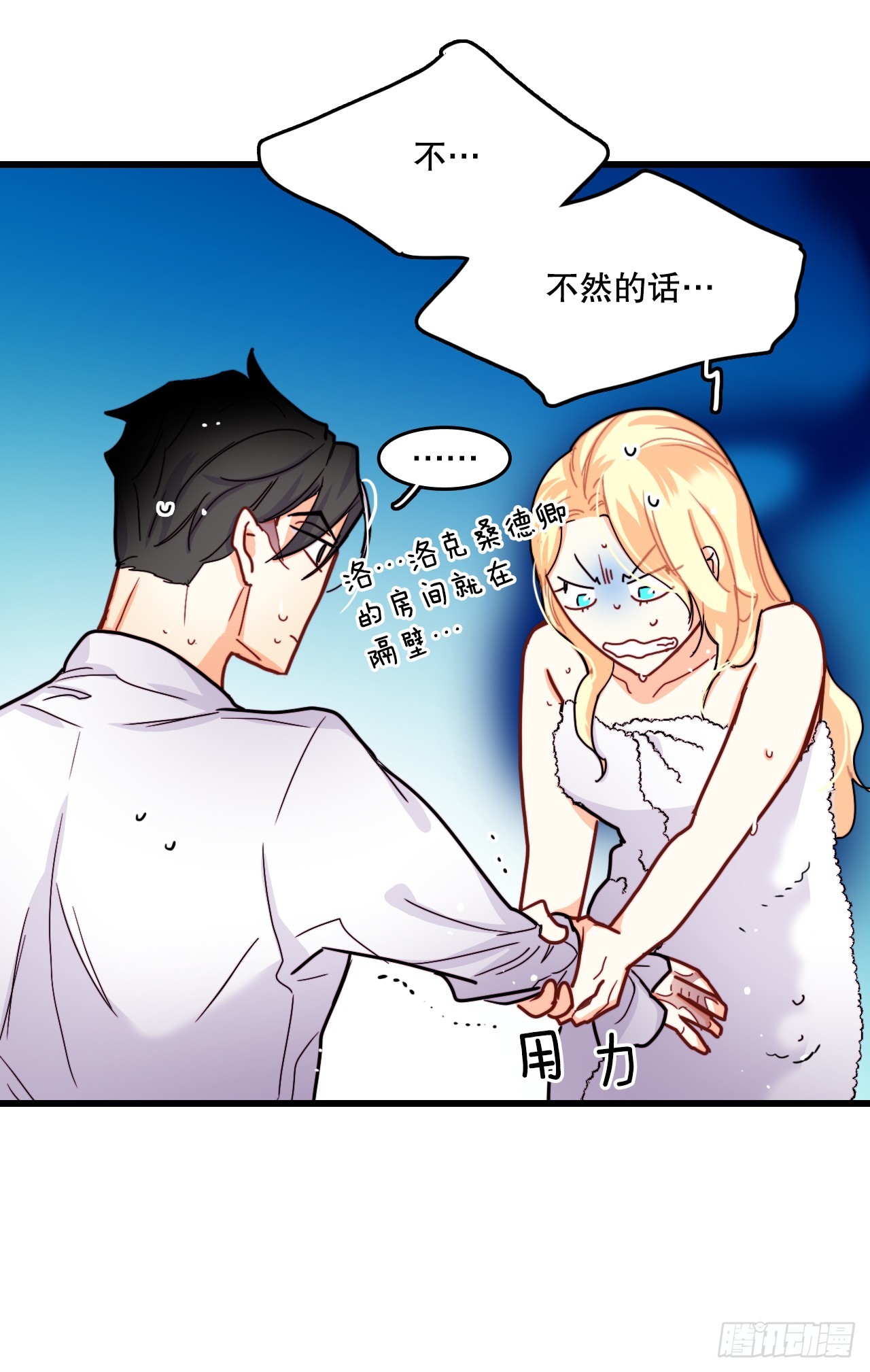 51.荒凉的村子(1/2)-第52话