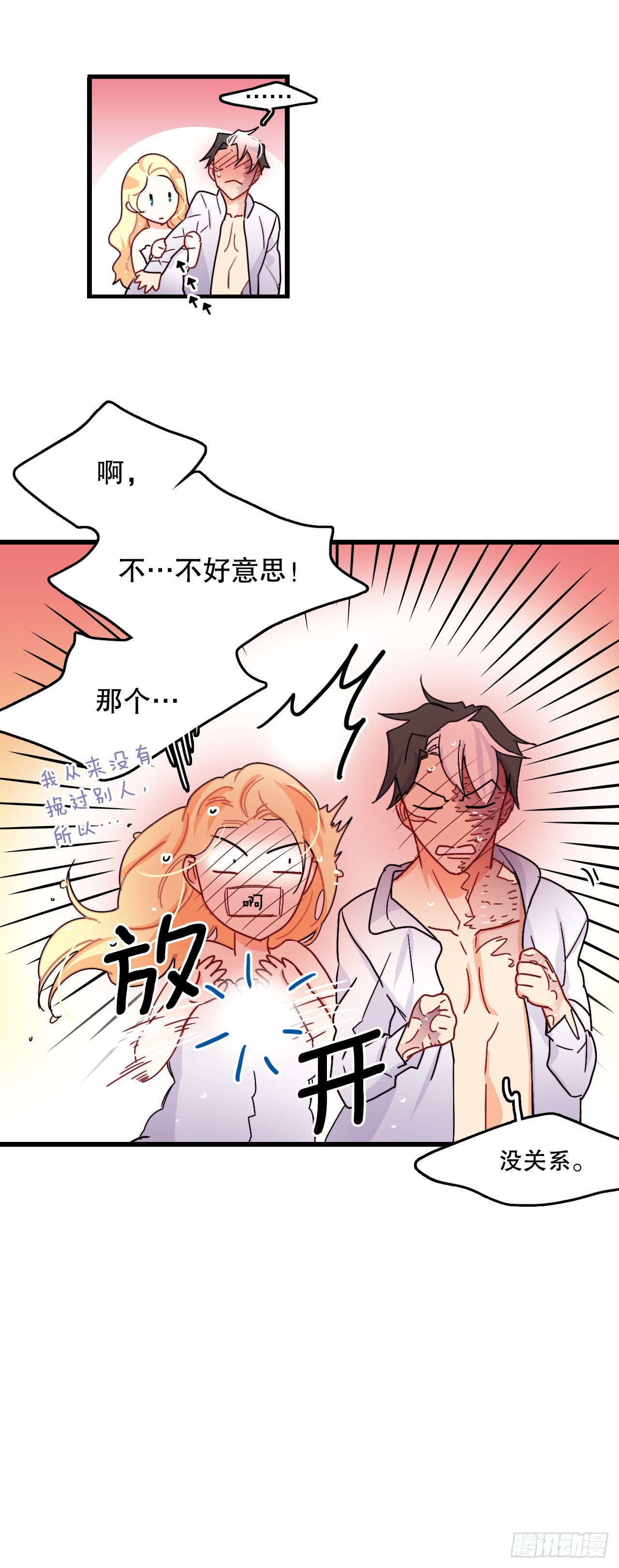 51.荒凉的村子(1/2)-第52话