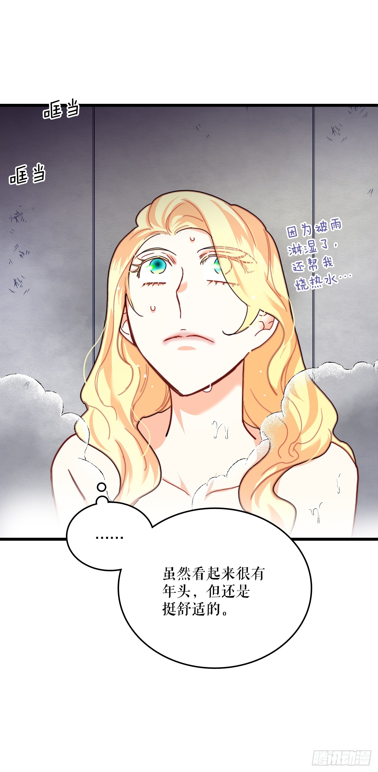 51.荒凉的村子(1/2)-第52话