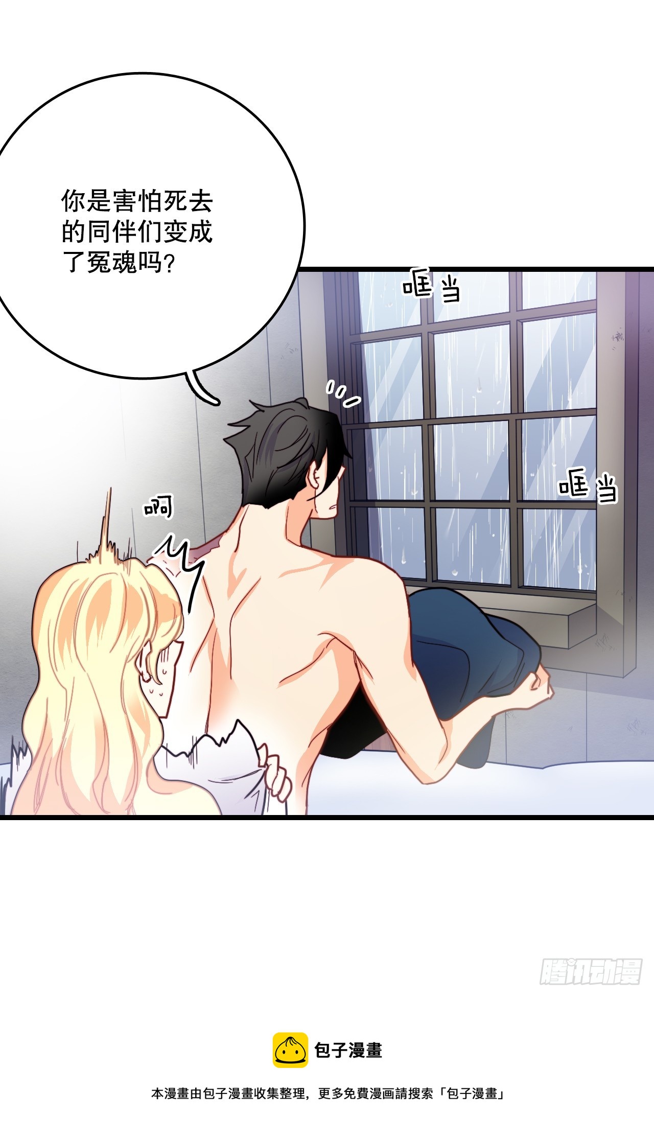 51.荒凉的村子(1/2)-第52话