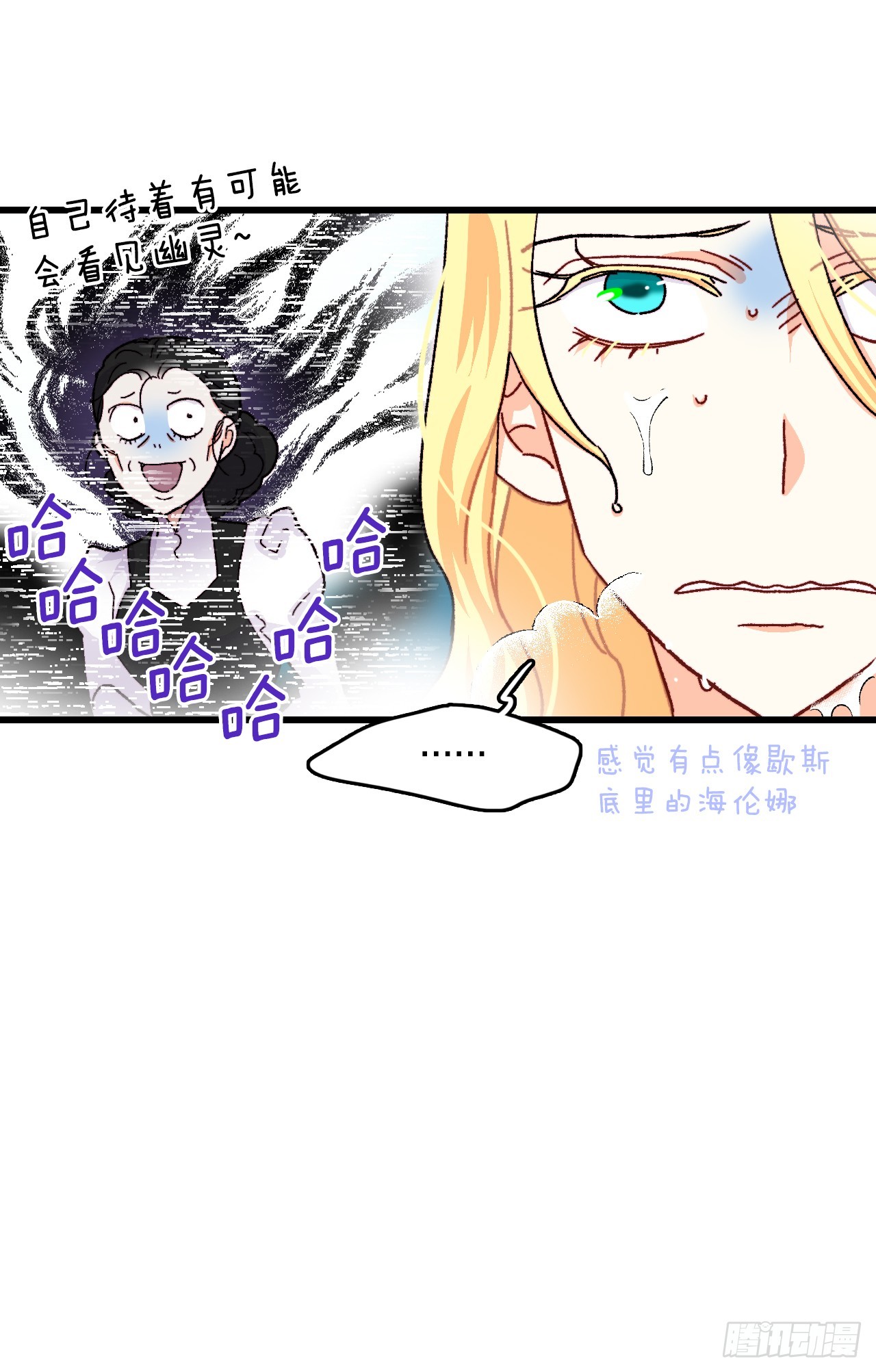 51.荒凉的村子(1/2)-第52话