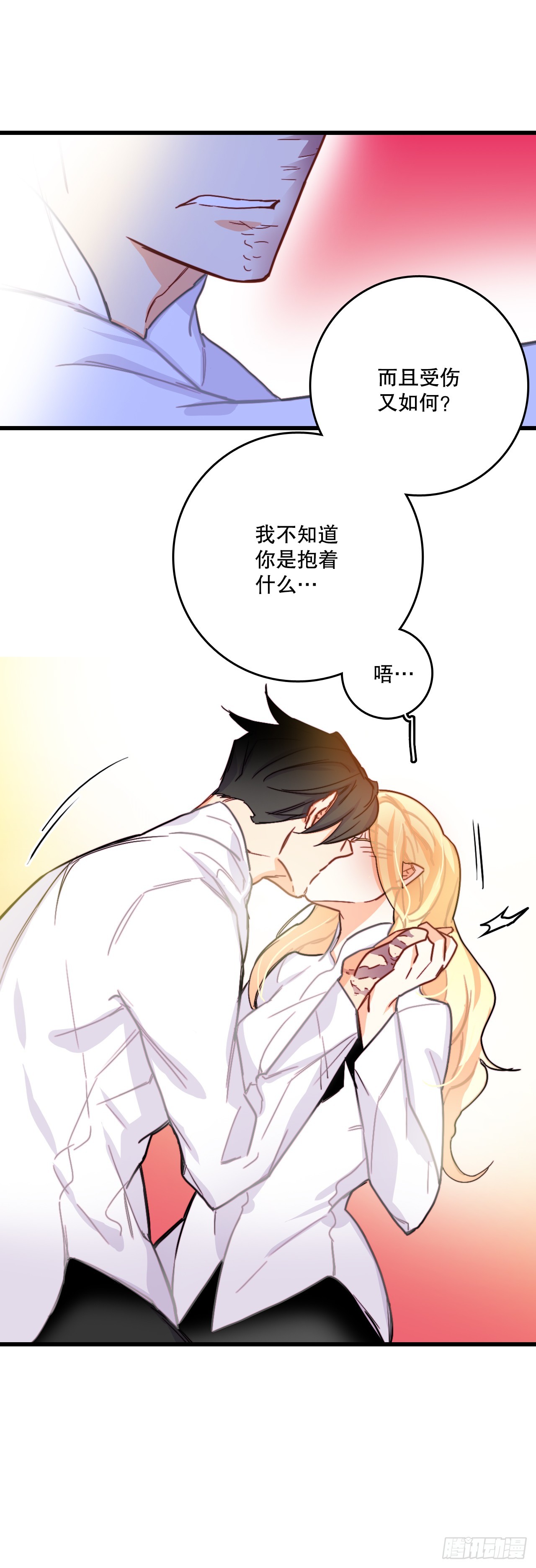 53.再近一些(1/2)-第54话