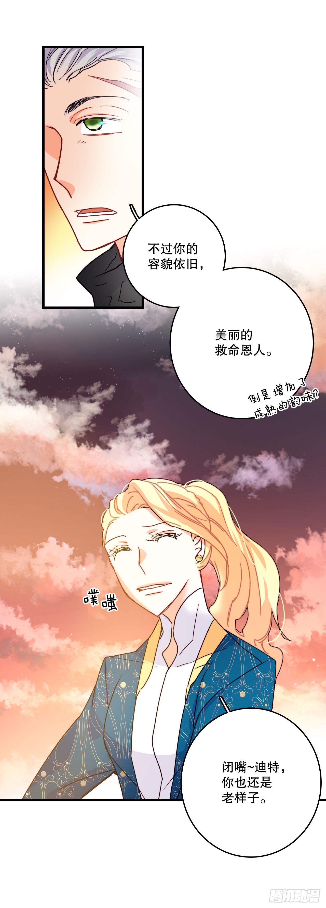 55.占有欲(1/2)-第56话